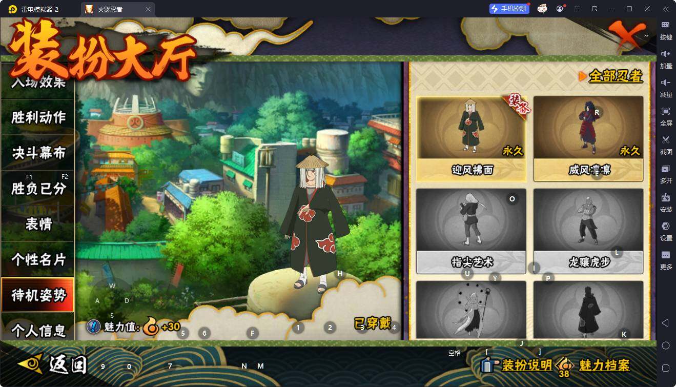 HYEY424615火影忍者账号详情图14 HYEY424615火影忍者账号详情图14