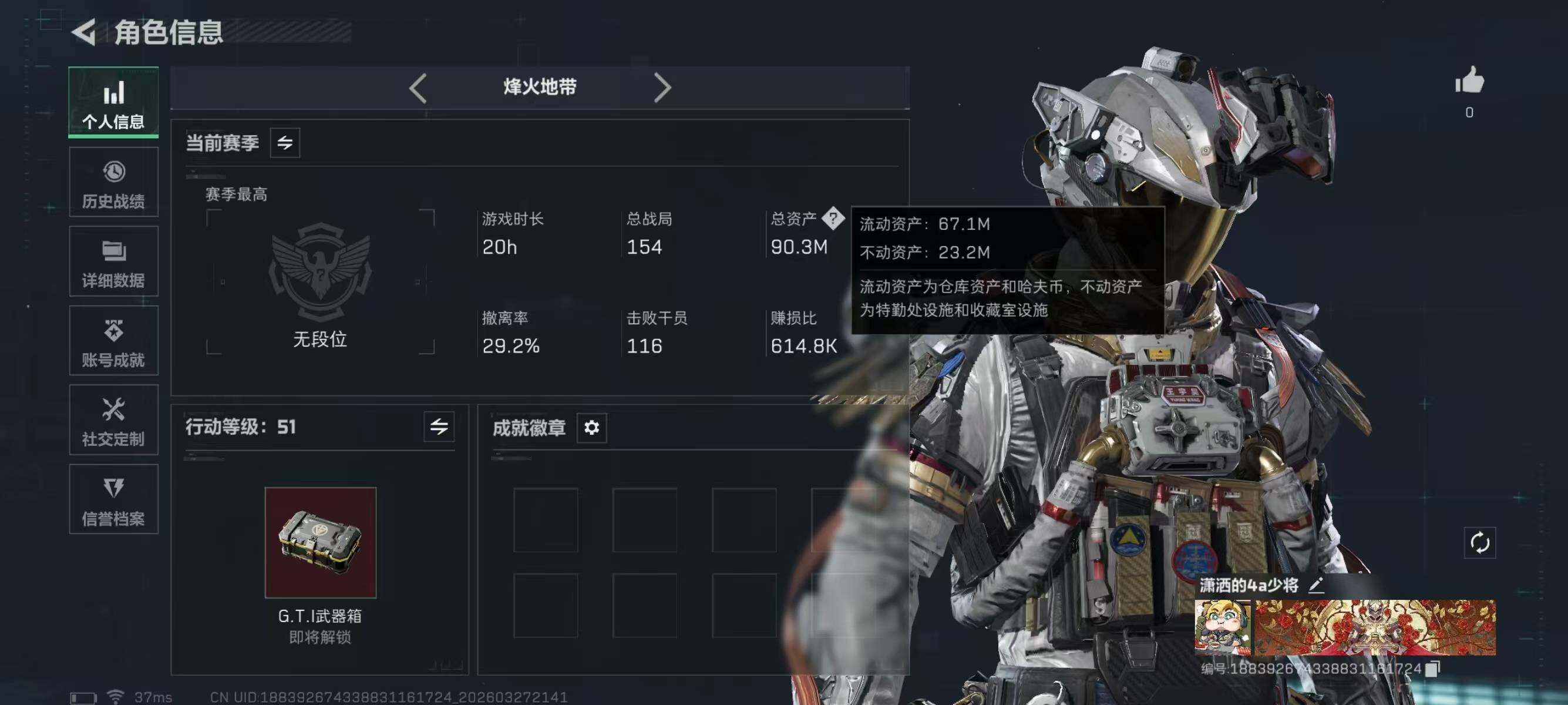 SJZQM482676三角洲行动账号详情图4