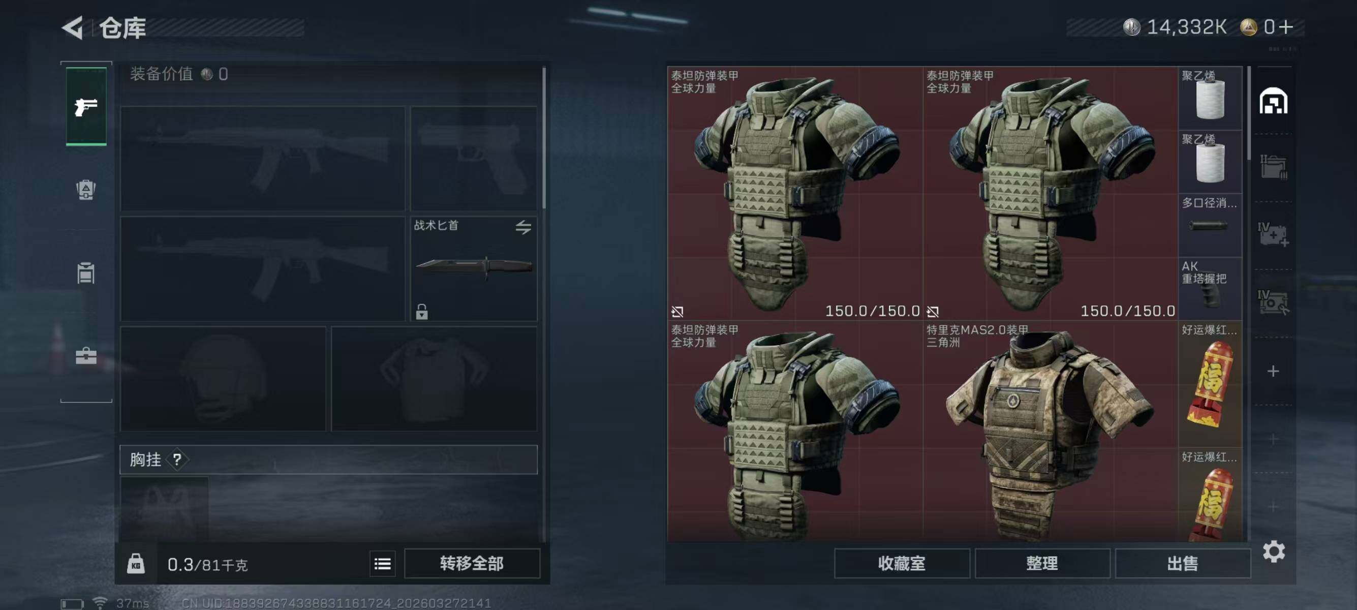 SJZQM482676三角洲行动账号详情图5