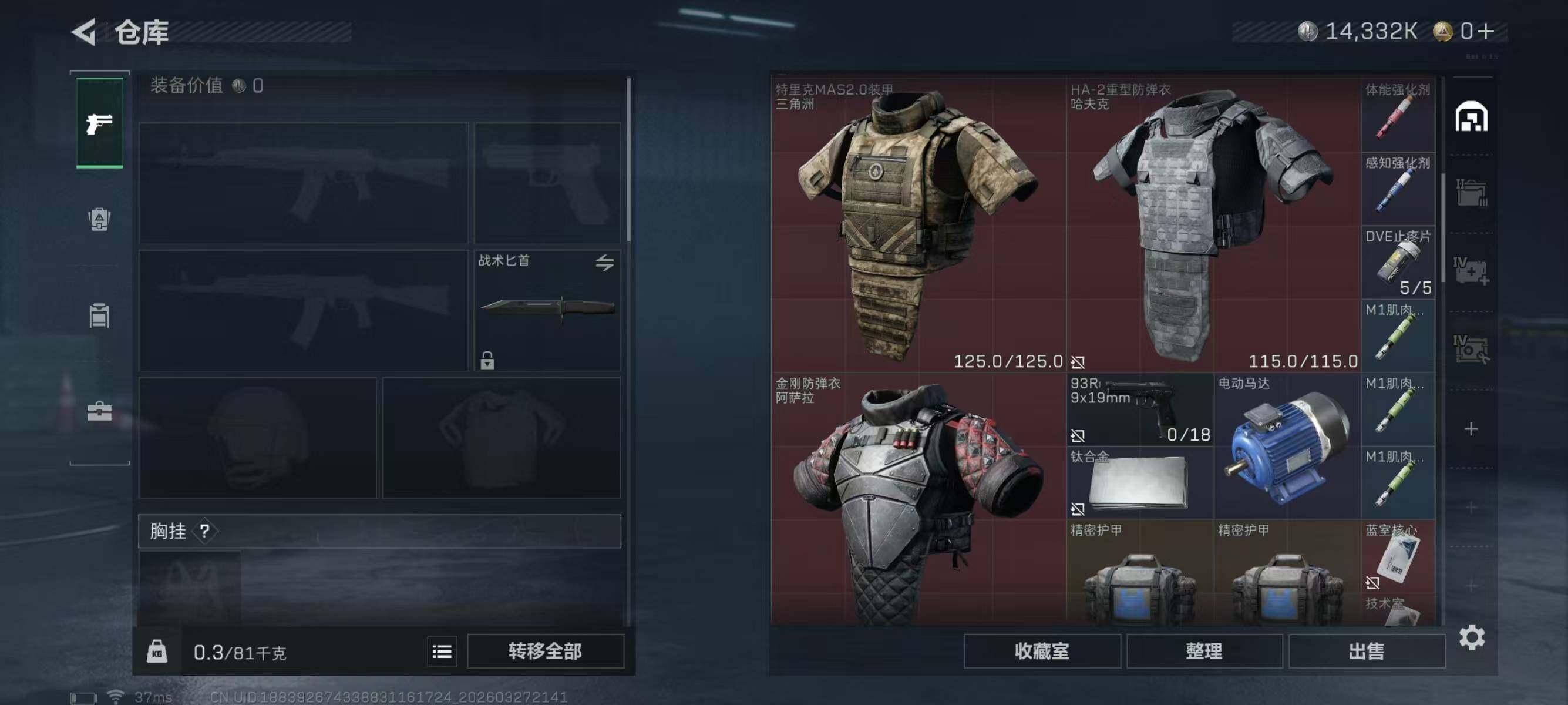 SJZQM482676三角洲行动账号详情图6