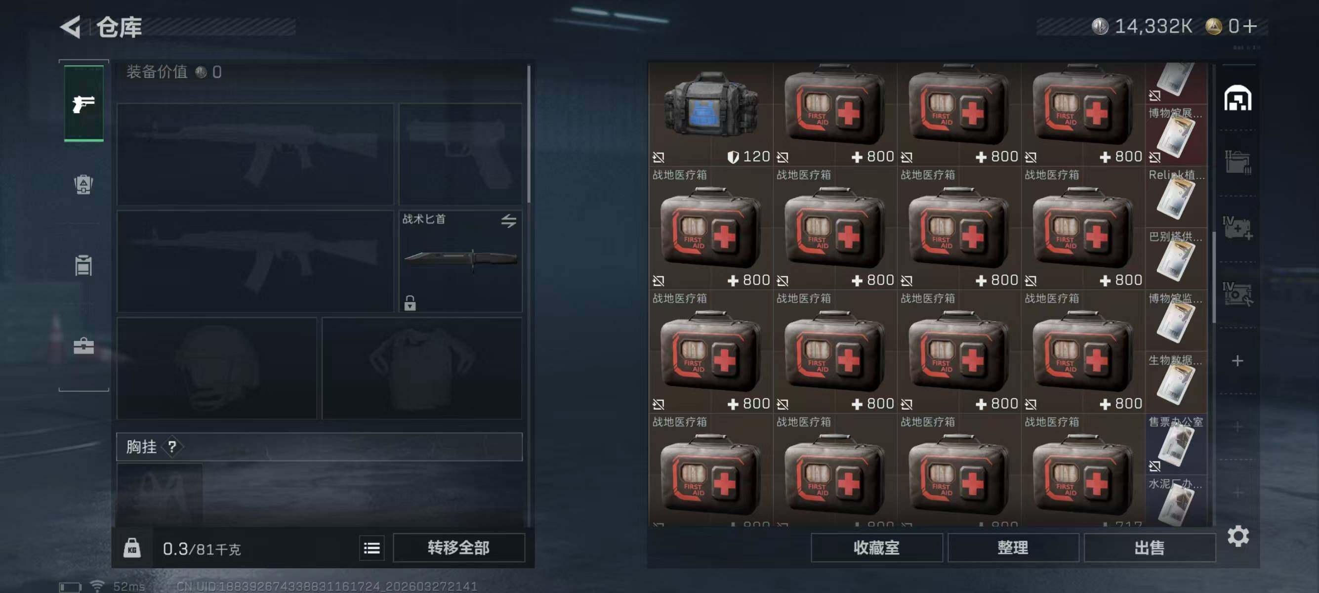 SJZQM482676三角洲行动账号详情图7