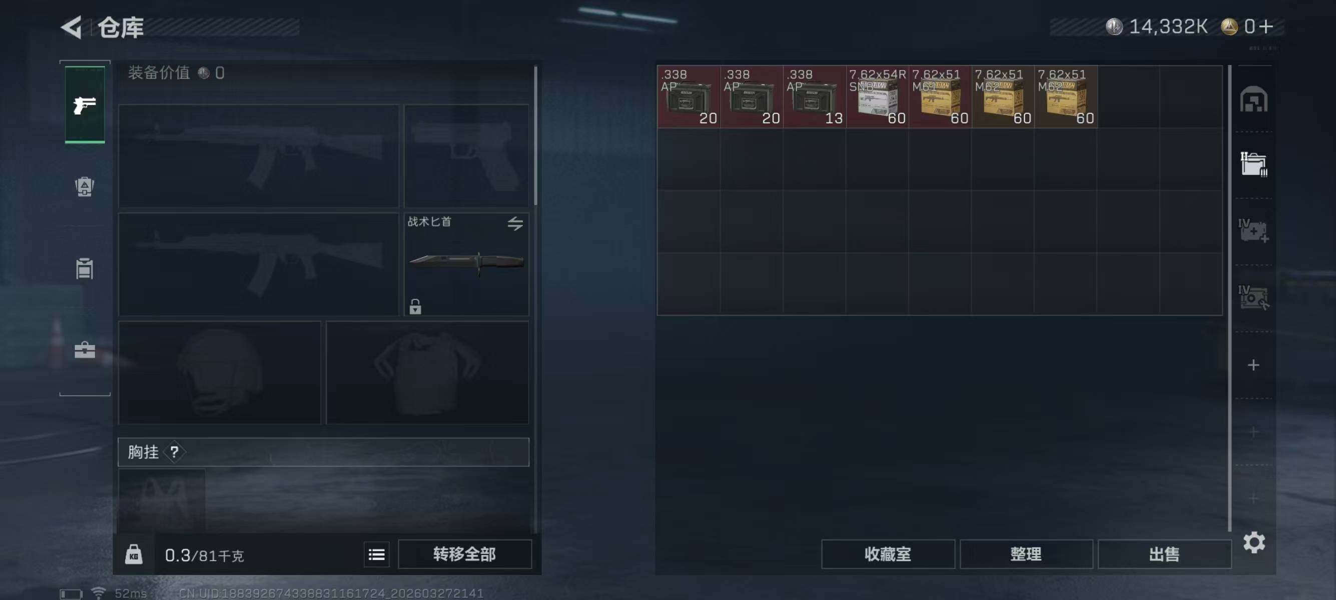 SJZQM482676三角洲行动账号详情图8