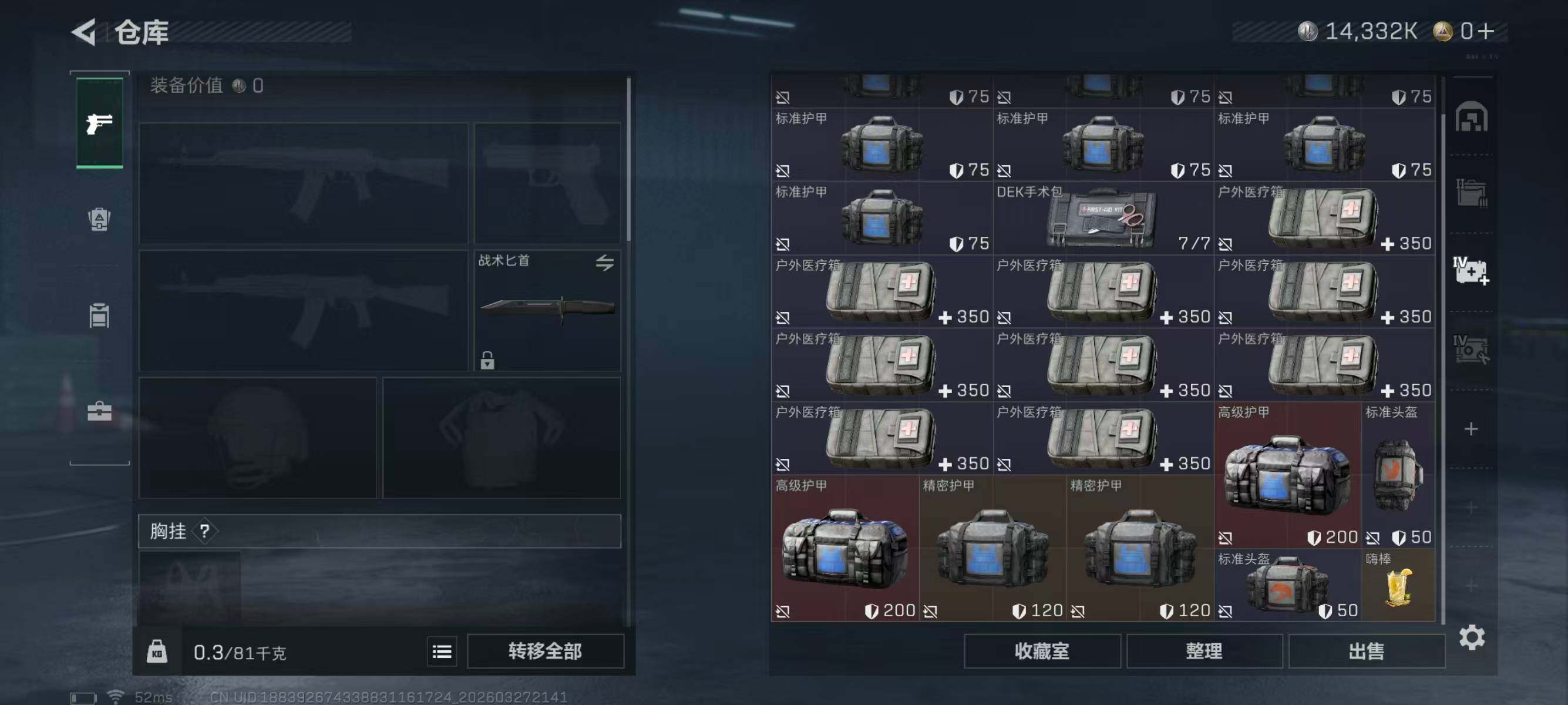 SJZQM482676三角洲行动账号详情图9