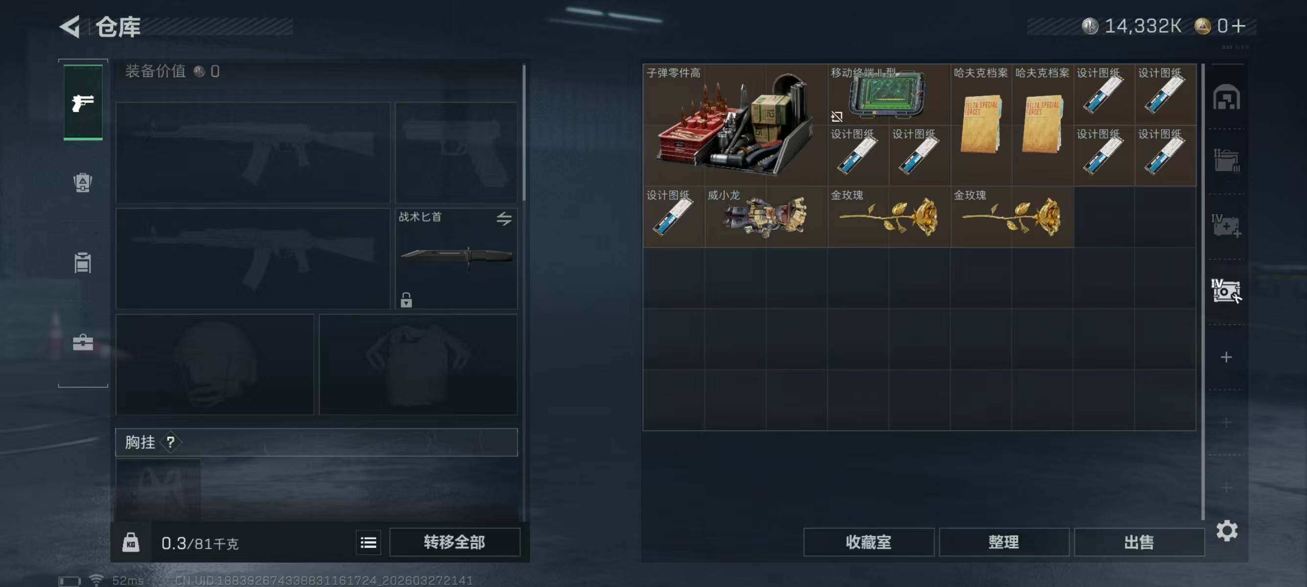 SJZQM482676三角洲行动账号详情图10