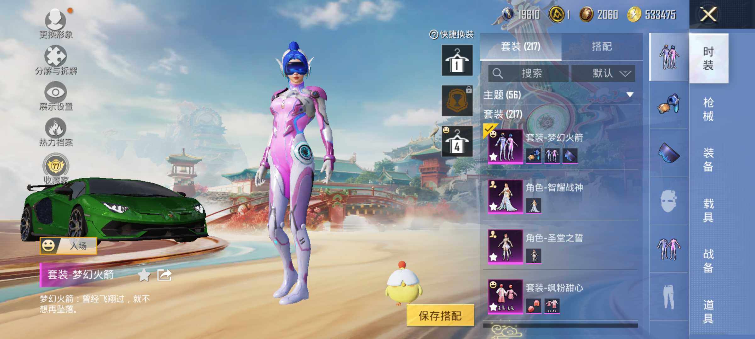 HPLX4148423和平精英账号详情图10