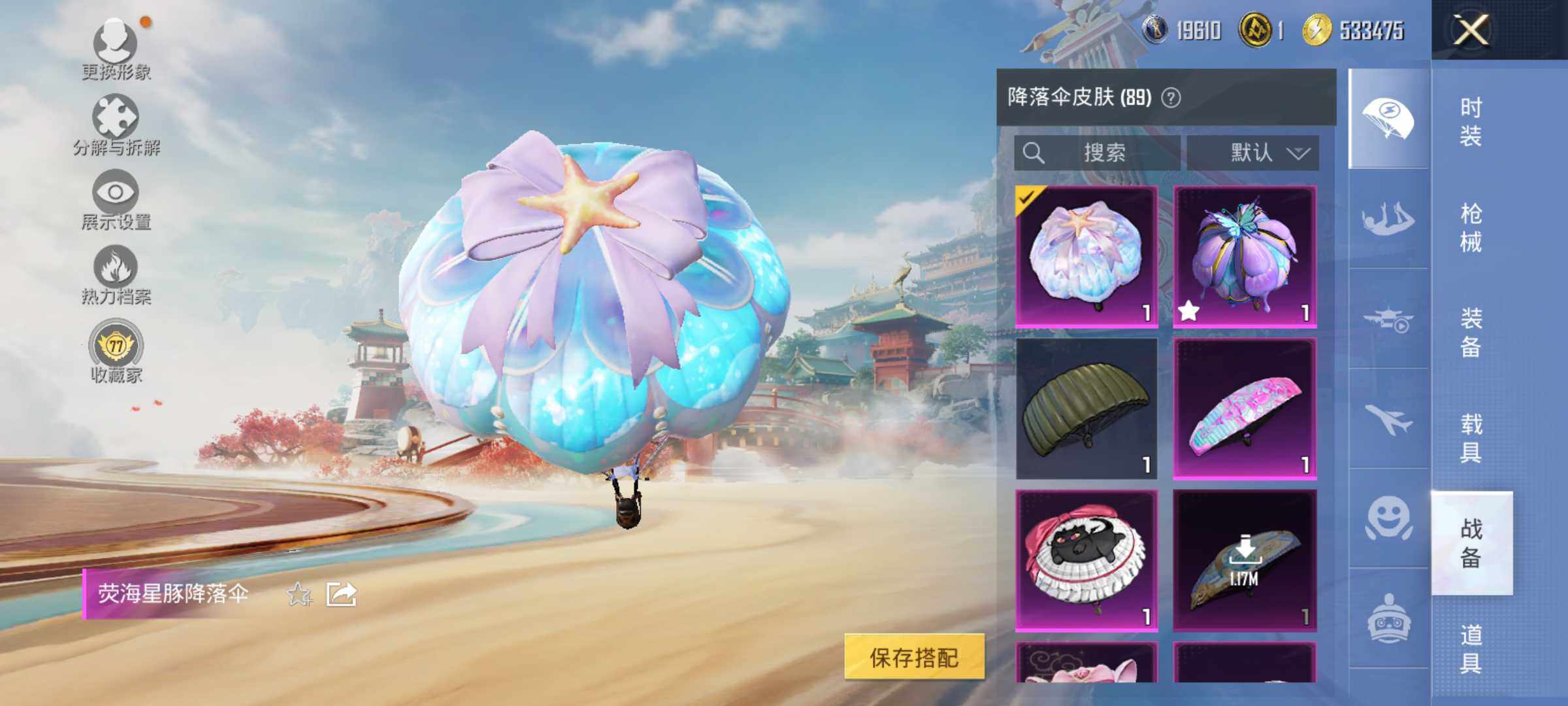 HPLX4148423和平精英账号详情图12