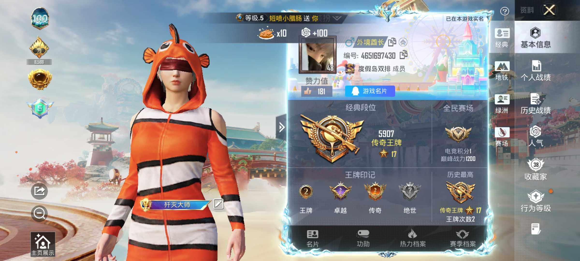 HPLX4151582和平精英账号详情图5 HPLX4151582和平精英账号详情图5