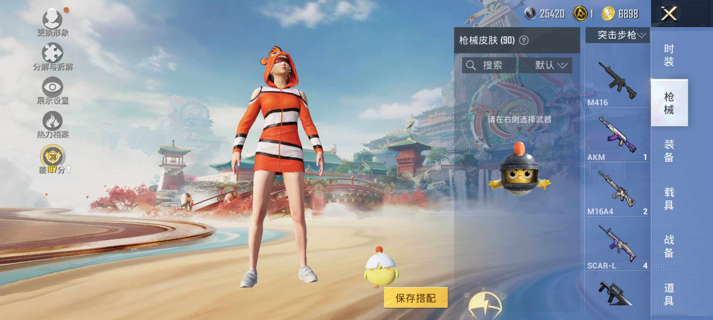 HPLX4151582和平精英账号详情图8 HPLX4151582和平精英账号详情图8