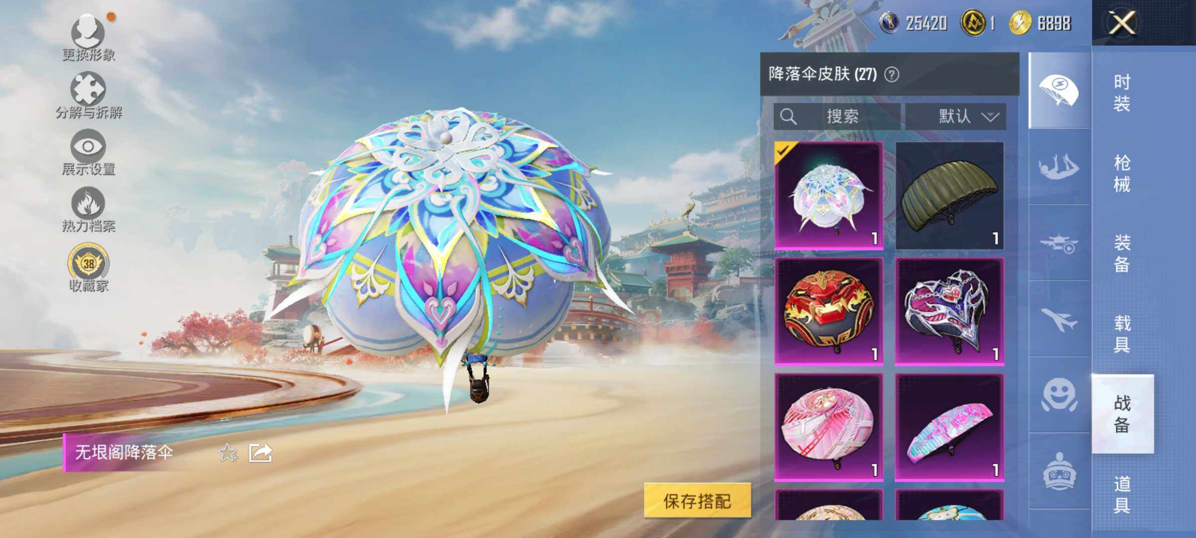 HPLX4151582和平精英账号详情图9 HPLX4151582和平精英账号详情图9