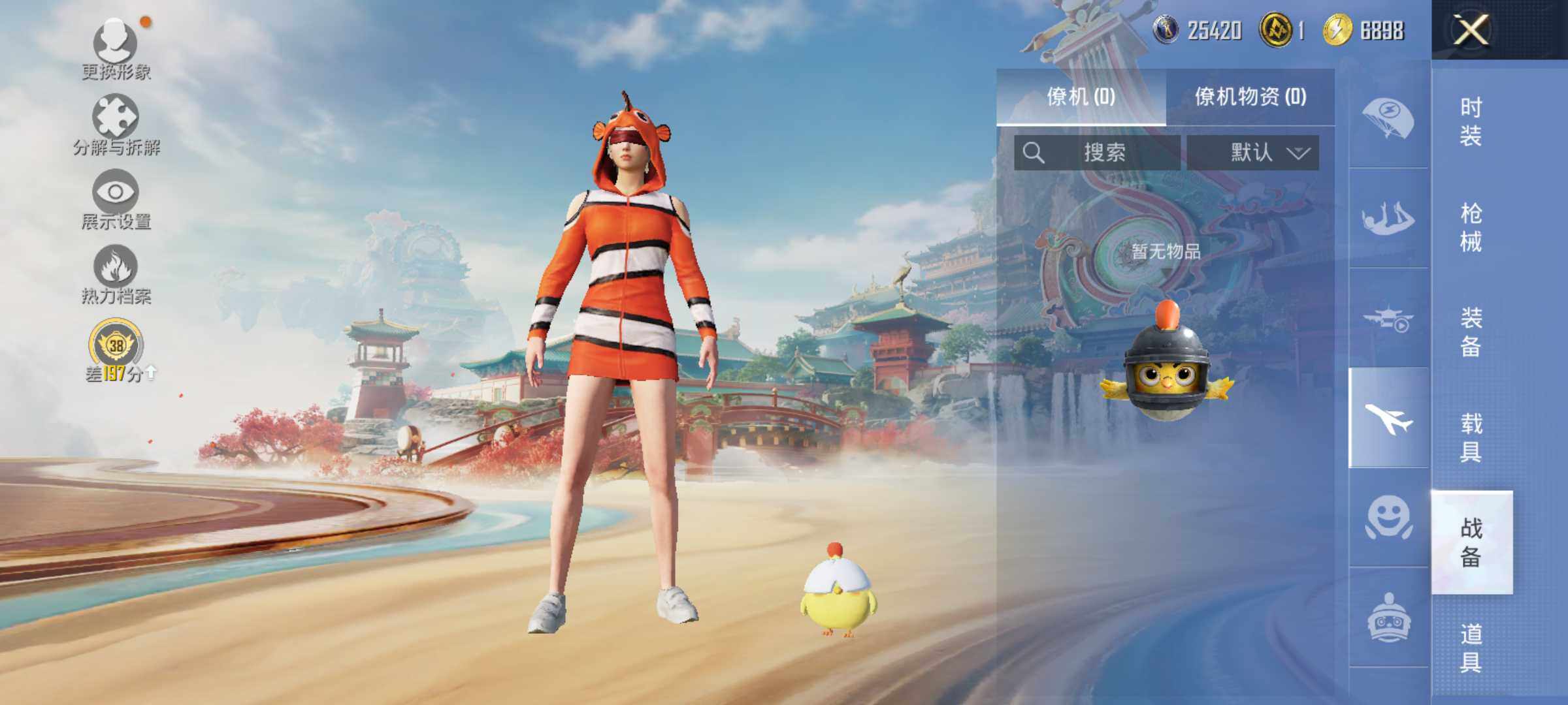 HPLX4151582和平精英账号详情图10 HPLX4151582和平精英账号详情图10