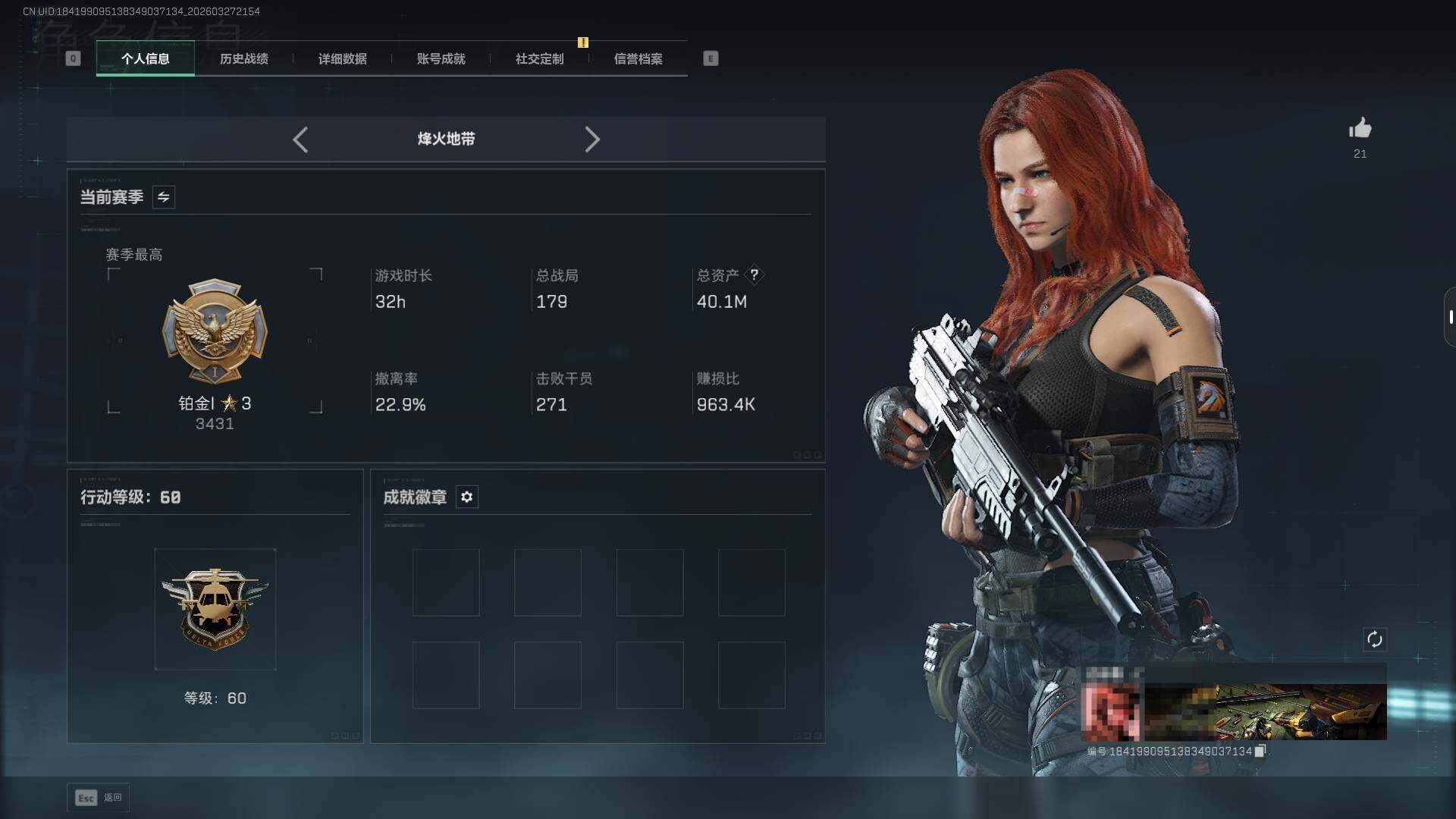 SJZEY481968三角洲行动账号详情图3