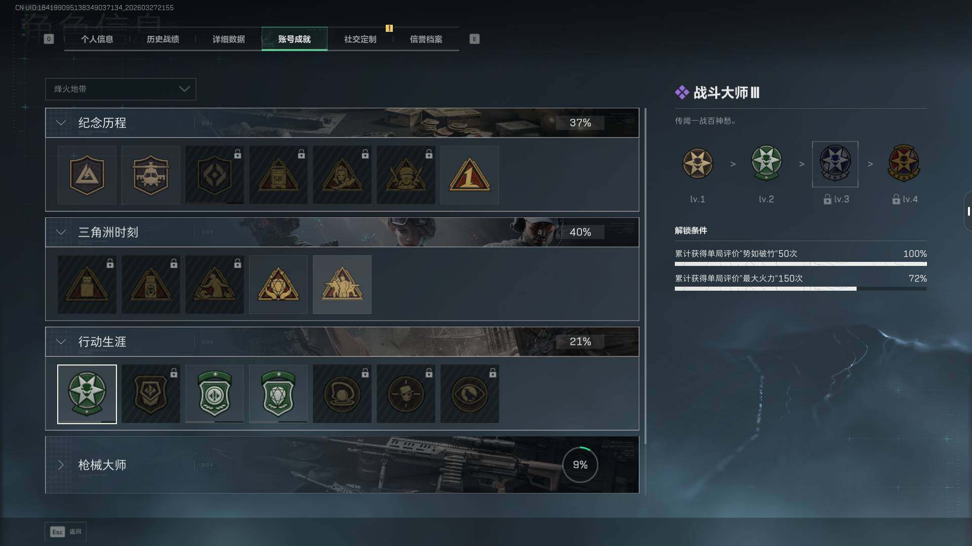 SJZEY481968三角洲行动账号详情图5