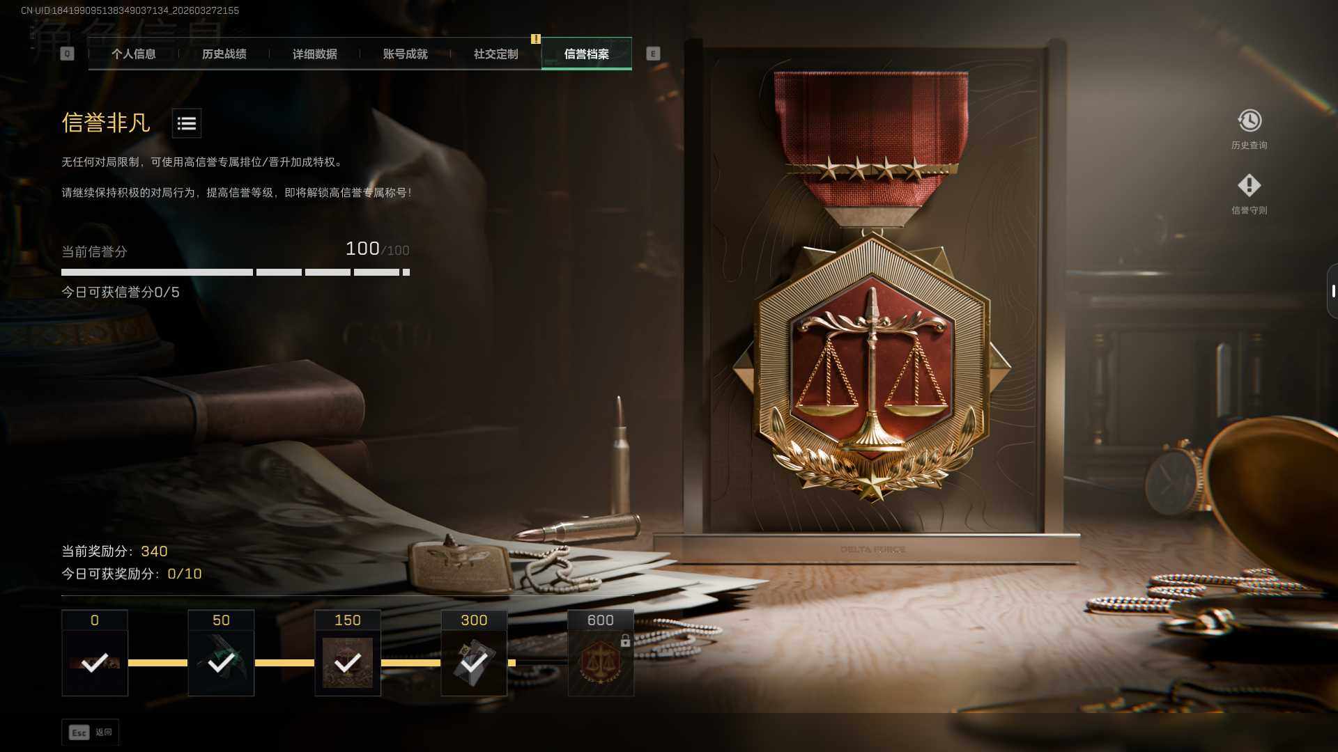 SJZEY481968三角洲行动账号详情图6