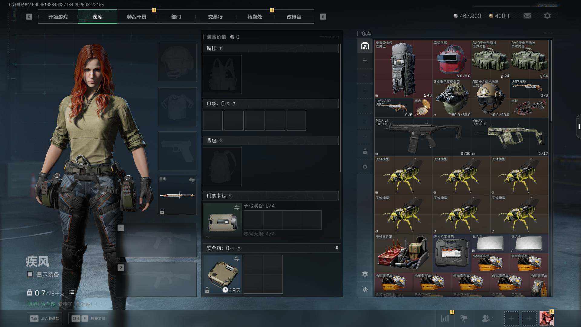 SJZEY481968三角洲行动账号详情图7