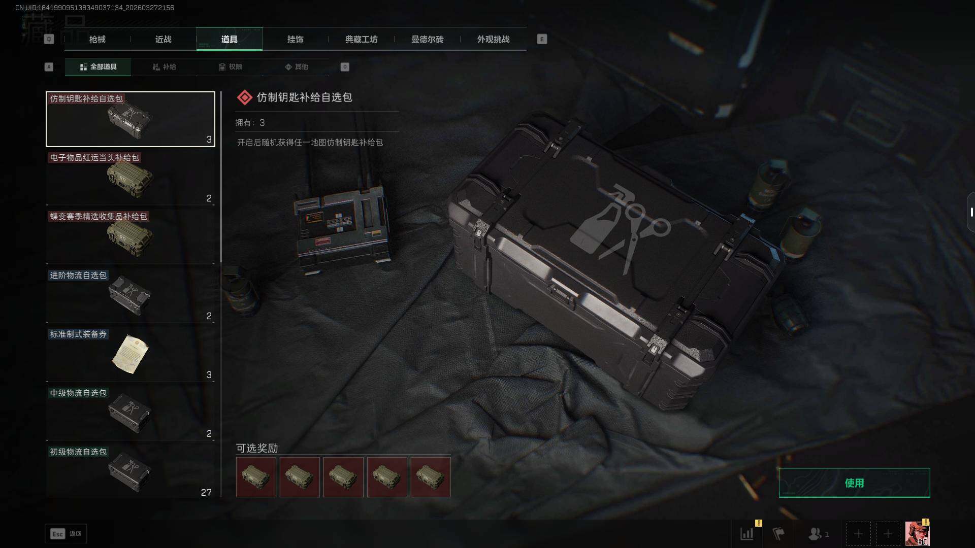 SJZEY481968三角洲行动账号详情图12