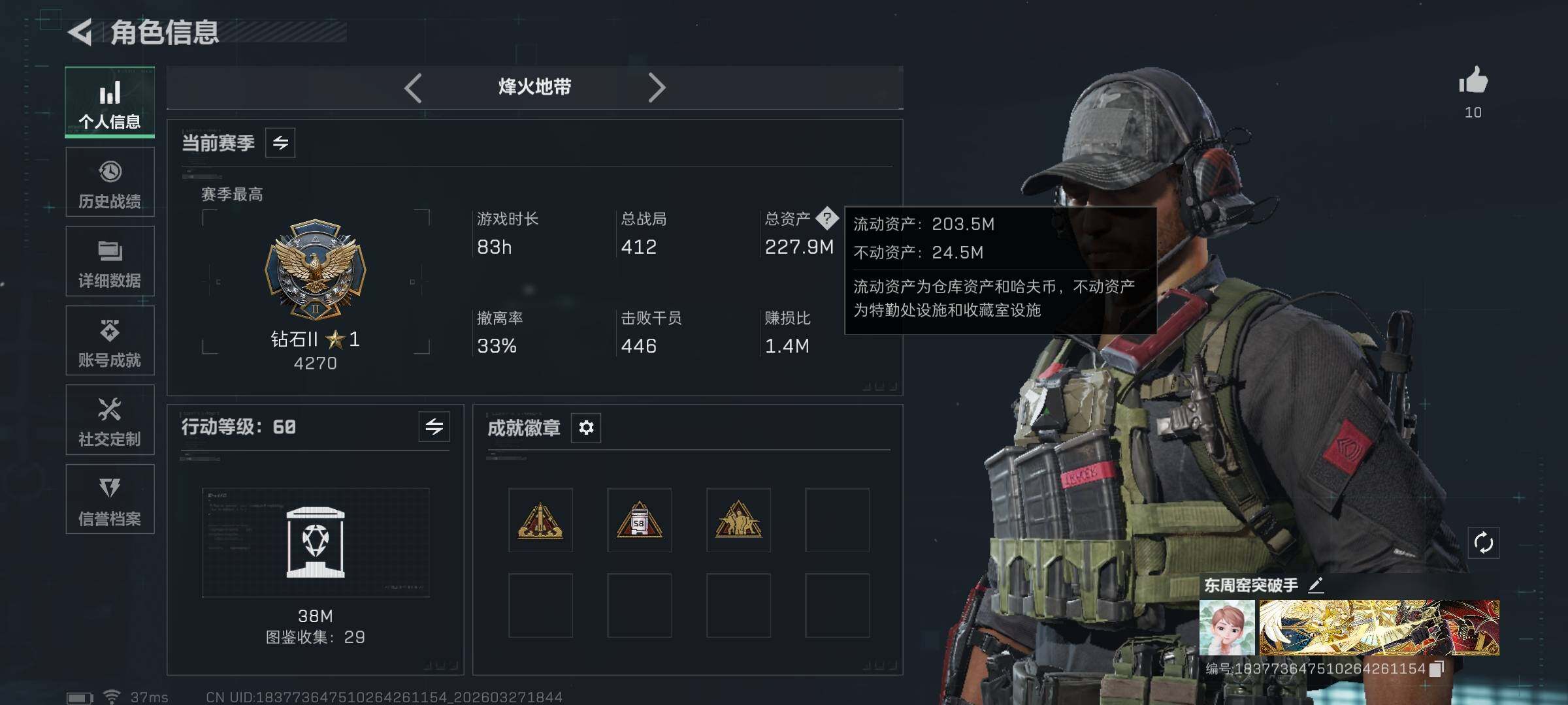 SJZEY481980三角洲行动账号详情图4