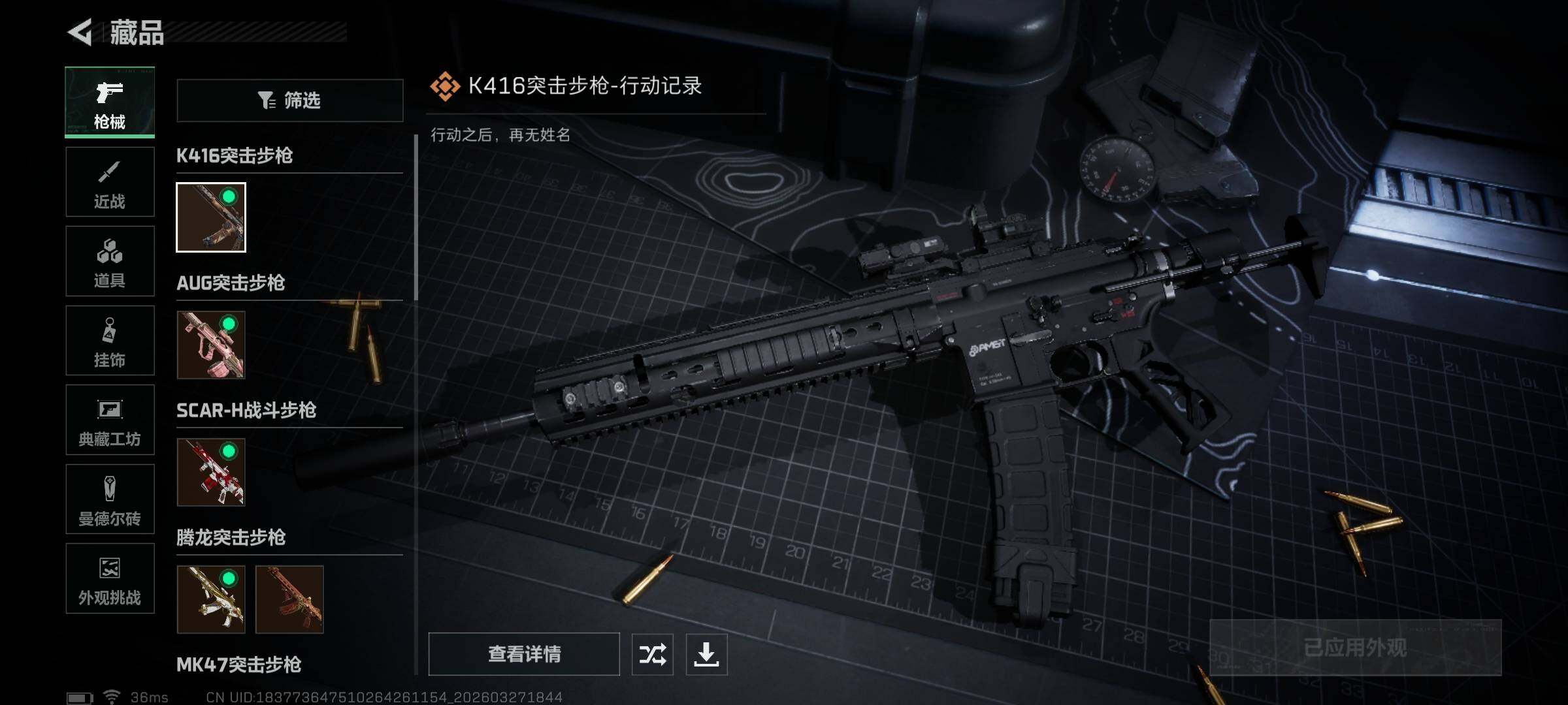 SJZEY481980三角洲行动账号详情图9