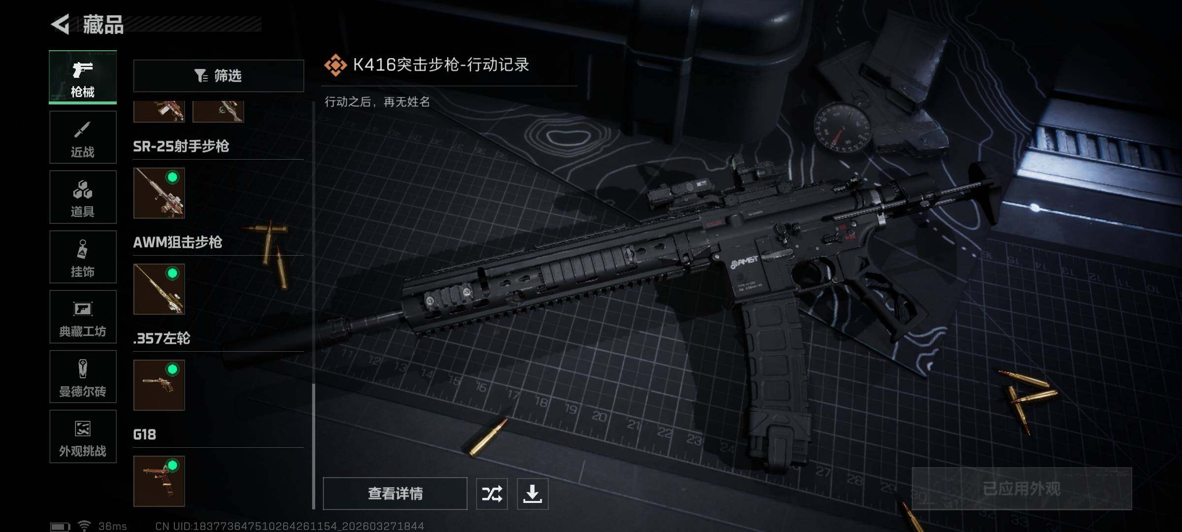 SJZEY481980三角洲行动账号详情图10