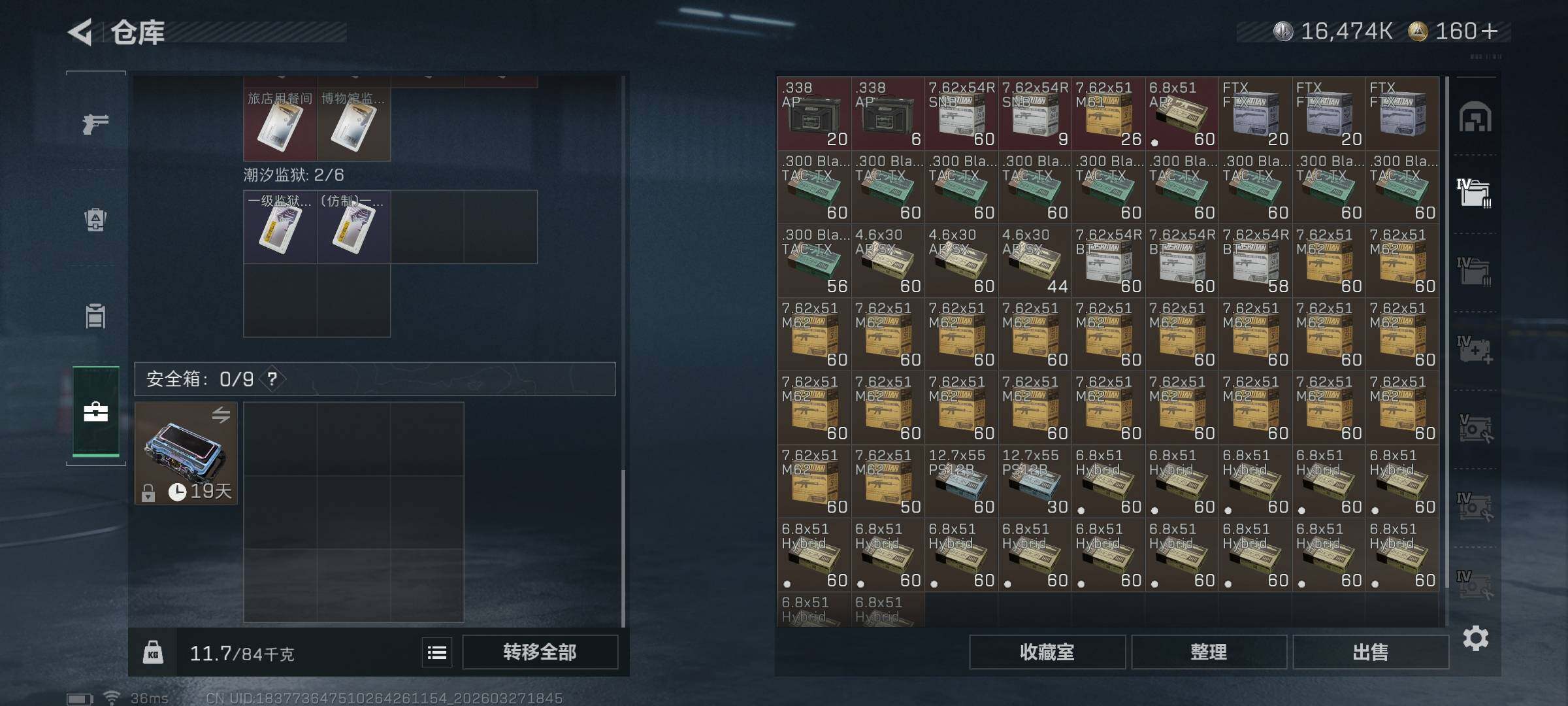 SJZEY481980三角洲行动账号详情图13