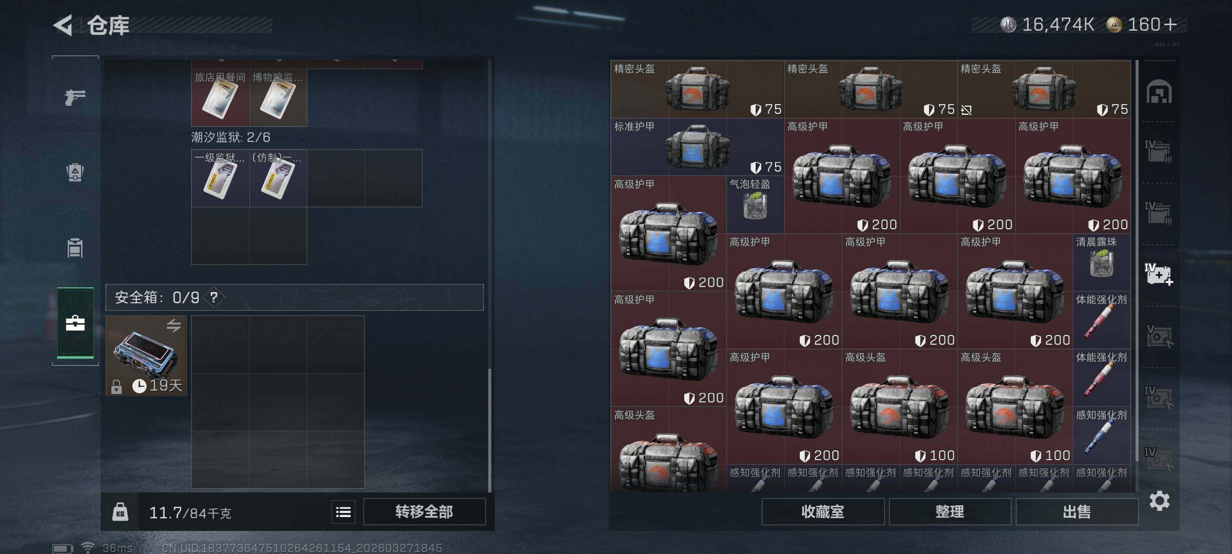 SJZEY481980三角洲行动账号详情图14