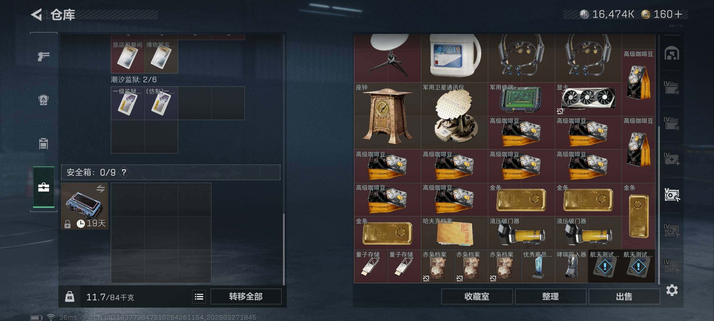 SJZEY481980三角洲行动账号详情图16