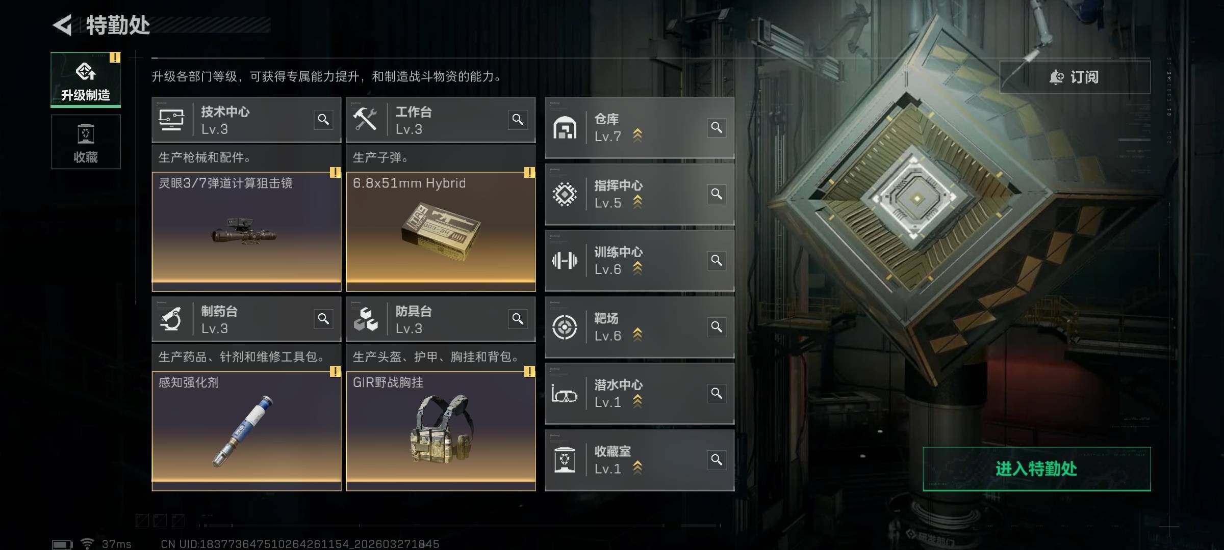 SJZEY481980三角洲行动账号详情图6