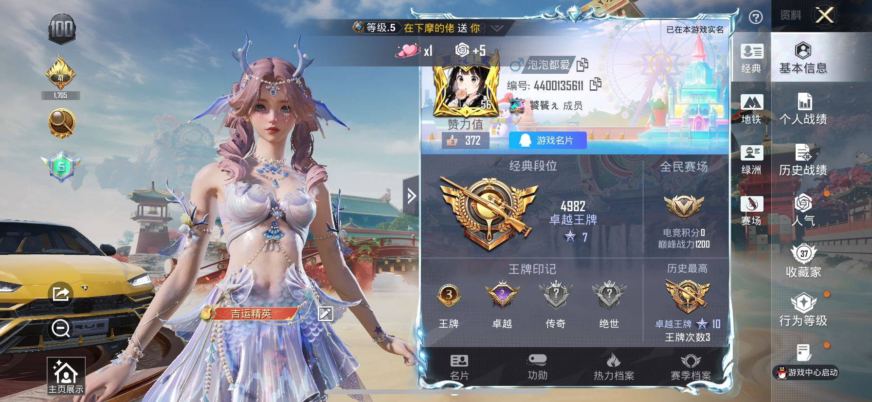 HPLE4151714和平精英账号详情图5 HPLE4151714和平精英账号详情图5