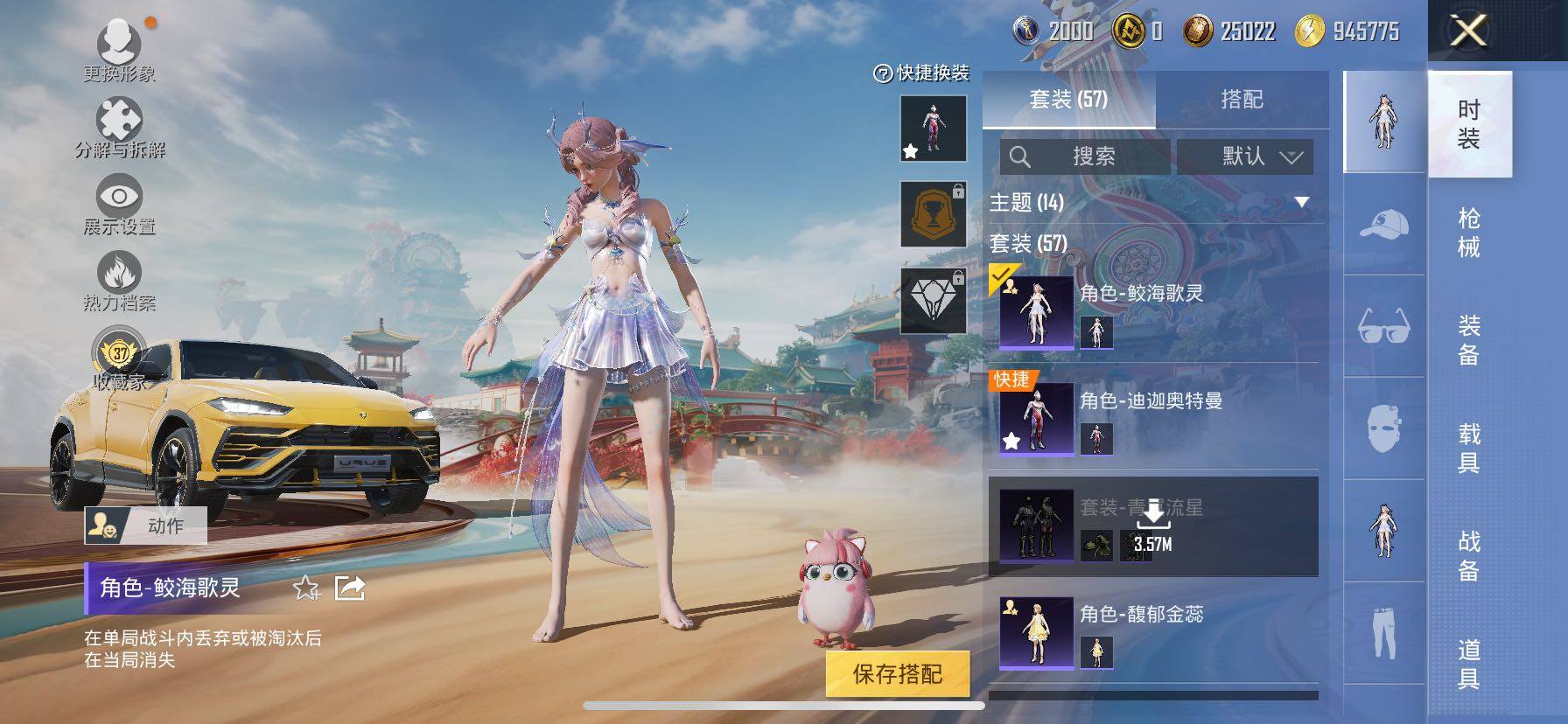 HPLE4151714和平精英账号详情图7 HPLE4151714和平精英账号详情图7