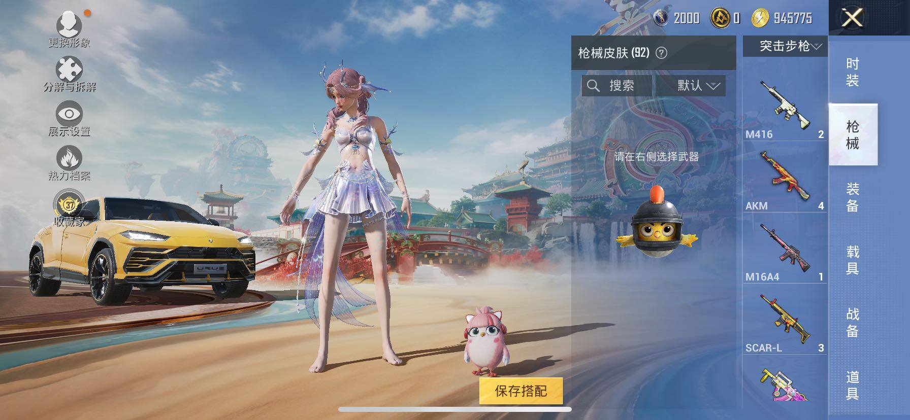 HPLE4151714和平精英账号详情图8 HPLE4151714和平精英账号详情图8