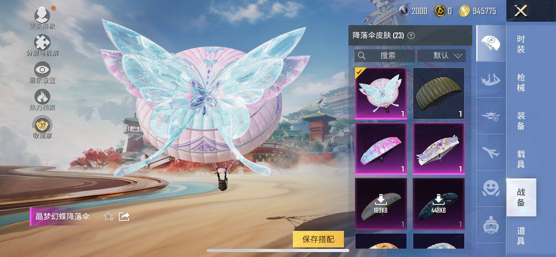 HPLE4151714和平精英账号详情图9 HPLE4151714和平精英账号详情图9