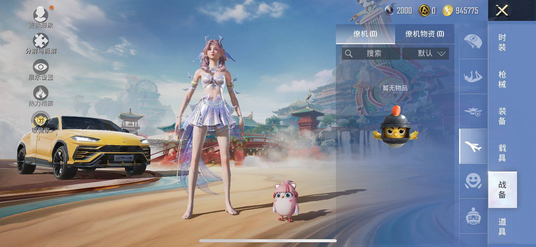 HPLE4151714和平精英账号详情图10 HPLE4151714和平精英账号详情图10