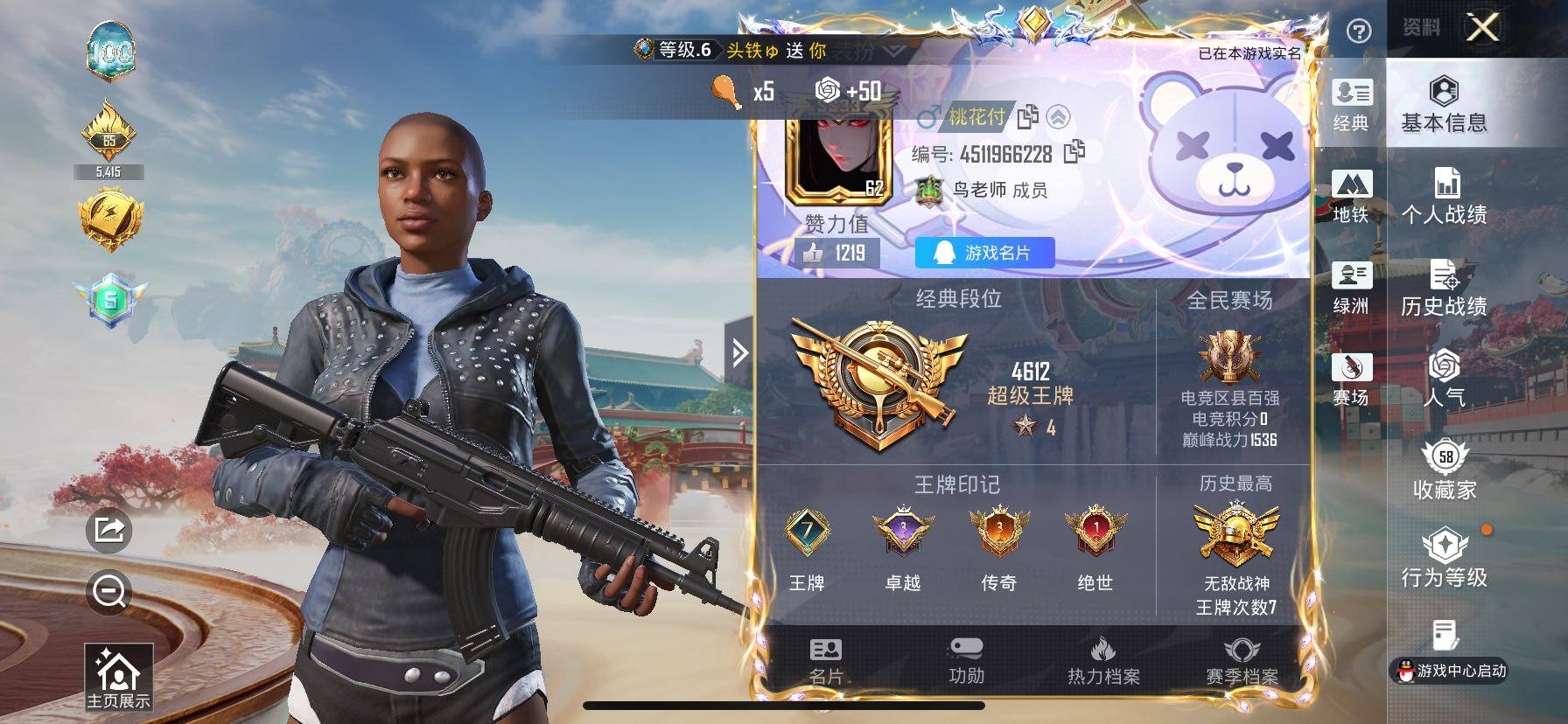 HPLX4150130和平精英账号详情图7 HPLX4150130和平精英账号详情图7