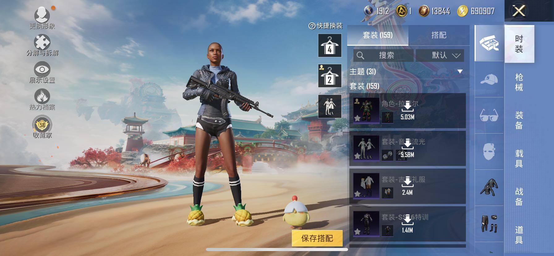 HPLX4150130和平精英账号详情图10 HPLX4150130和平精英账号详情图10