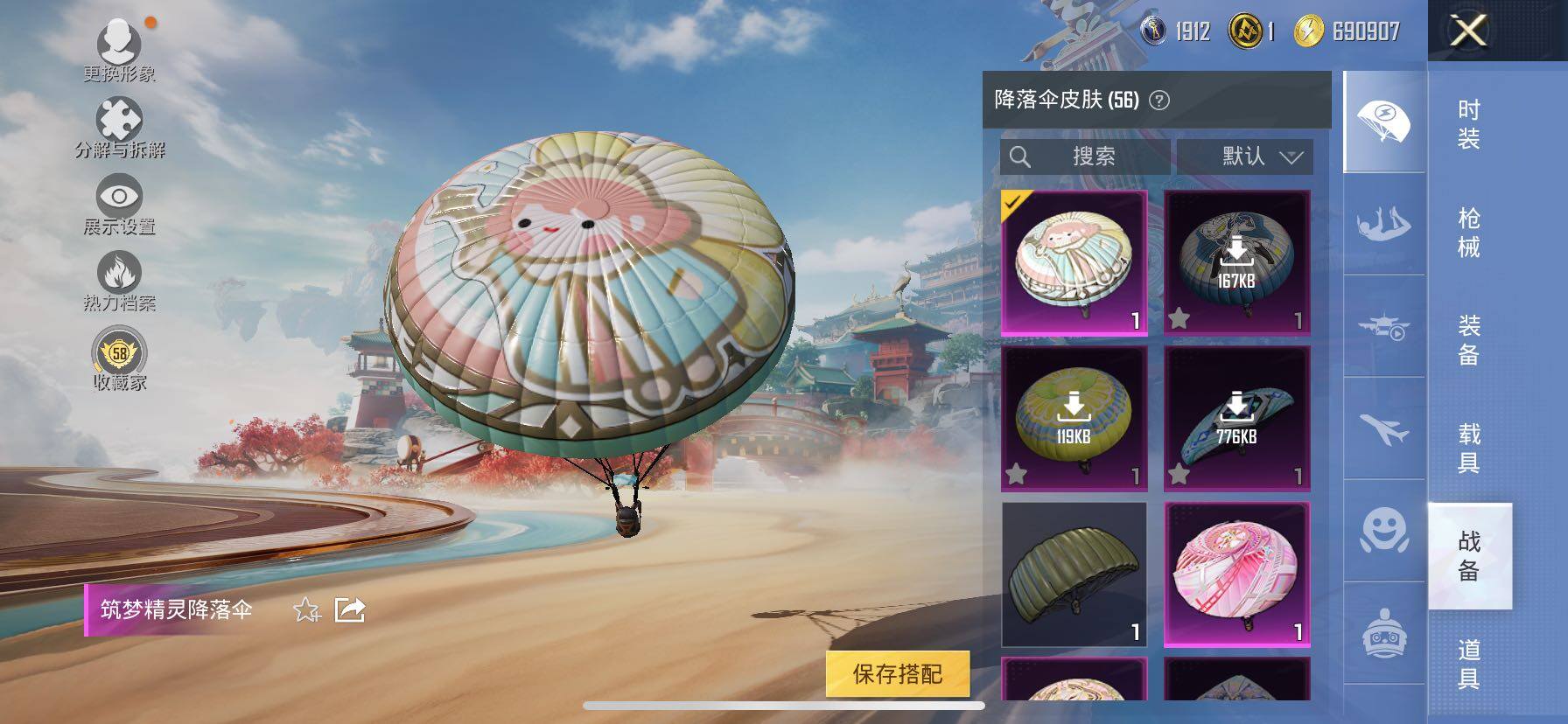 HPLX4150130和平精英账号详情图12 HPLX4150130和平精英账号详情图12