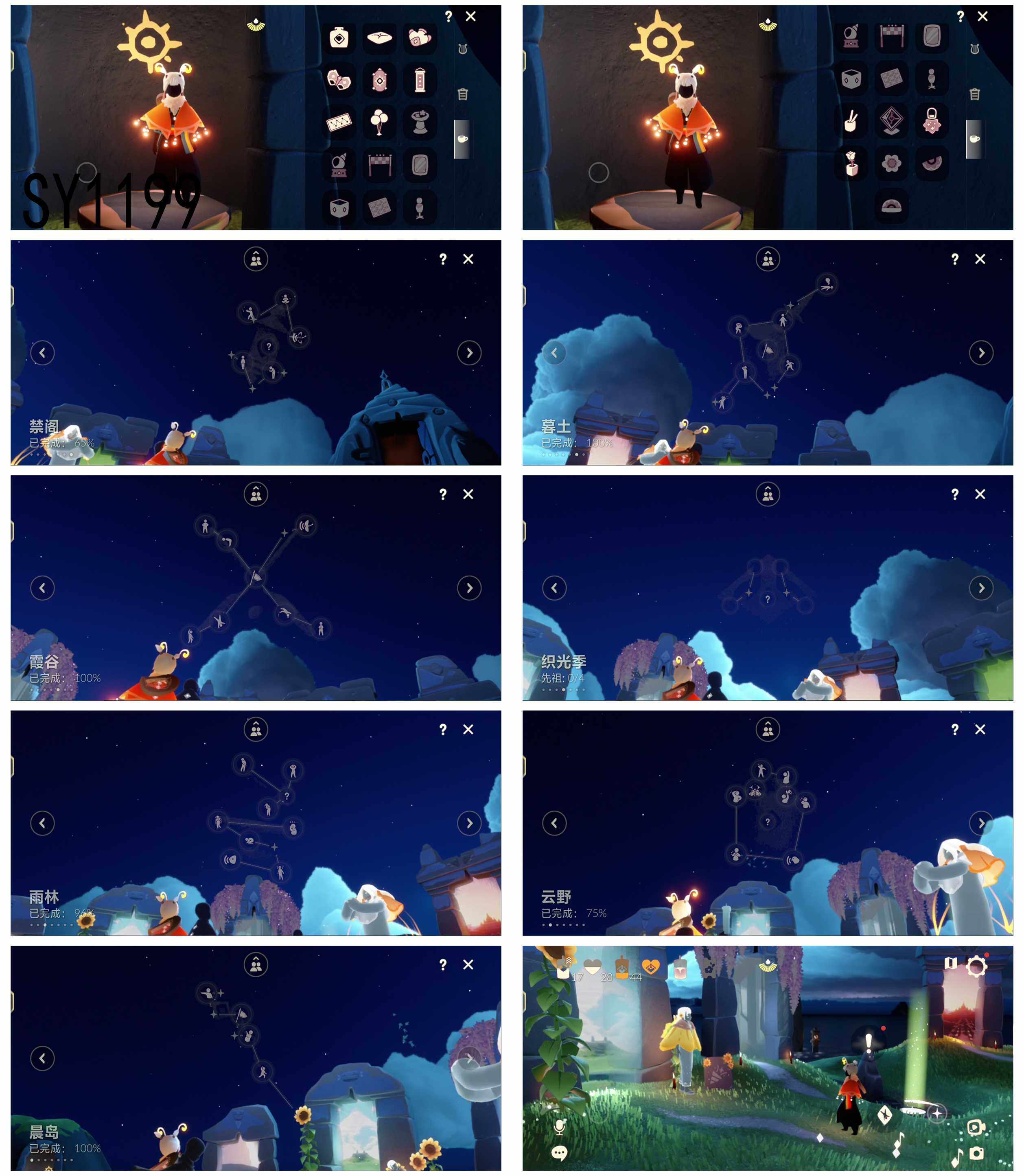 GYYHY49416光遇账号详情图3