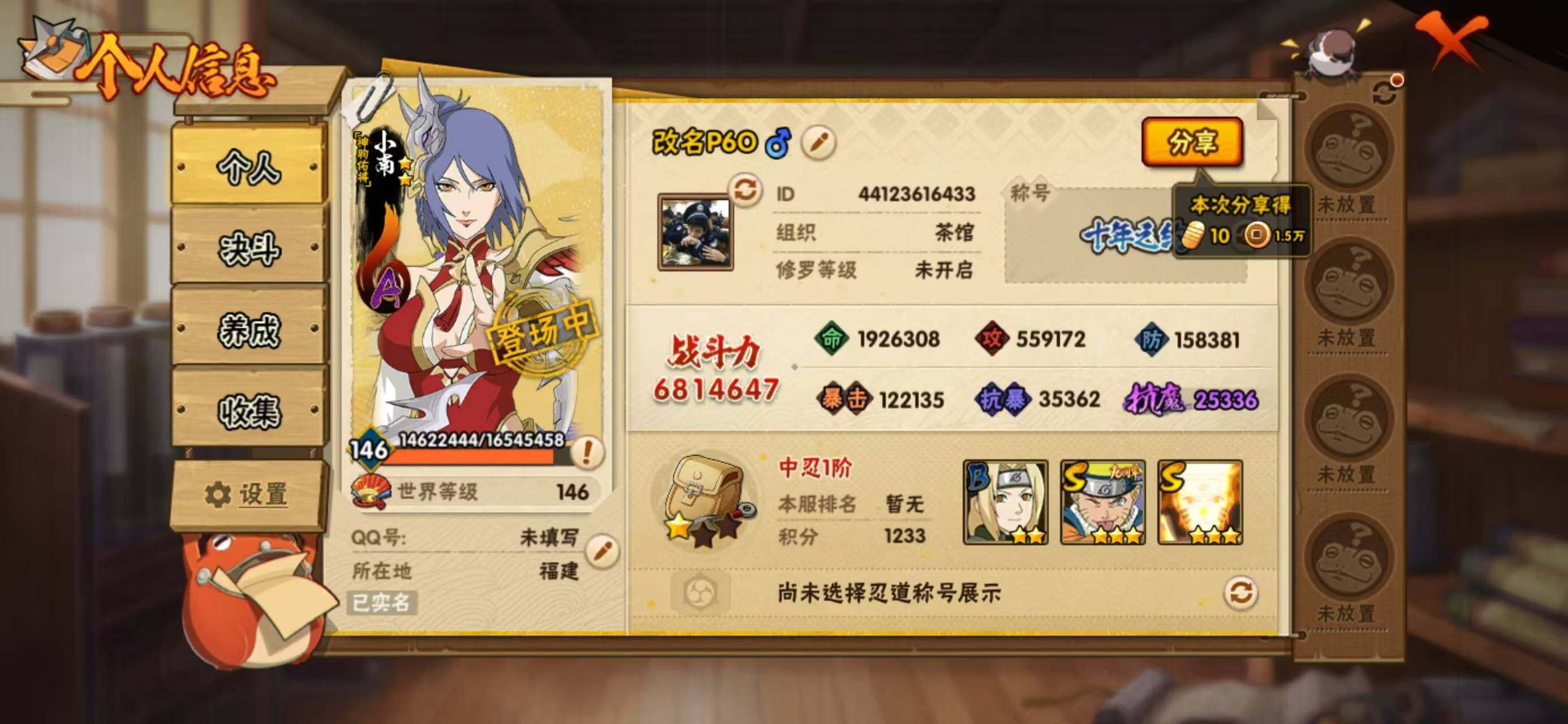 HYLX425174火影忍者账号详情图2