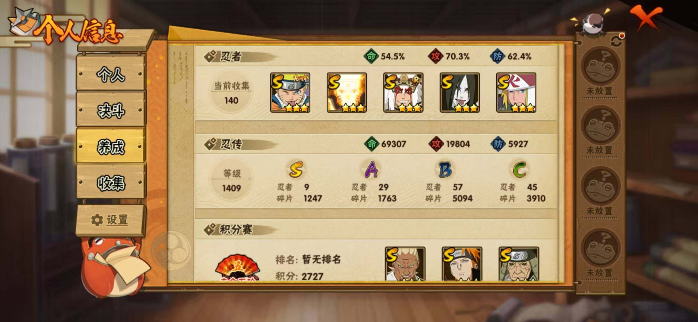 HYLX425174火影忍者账号详情图3