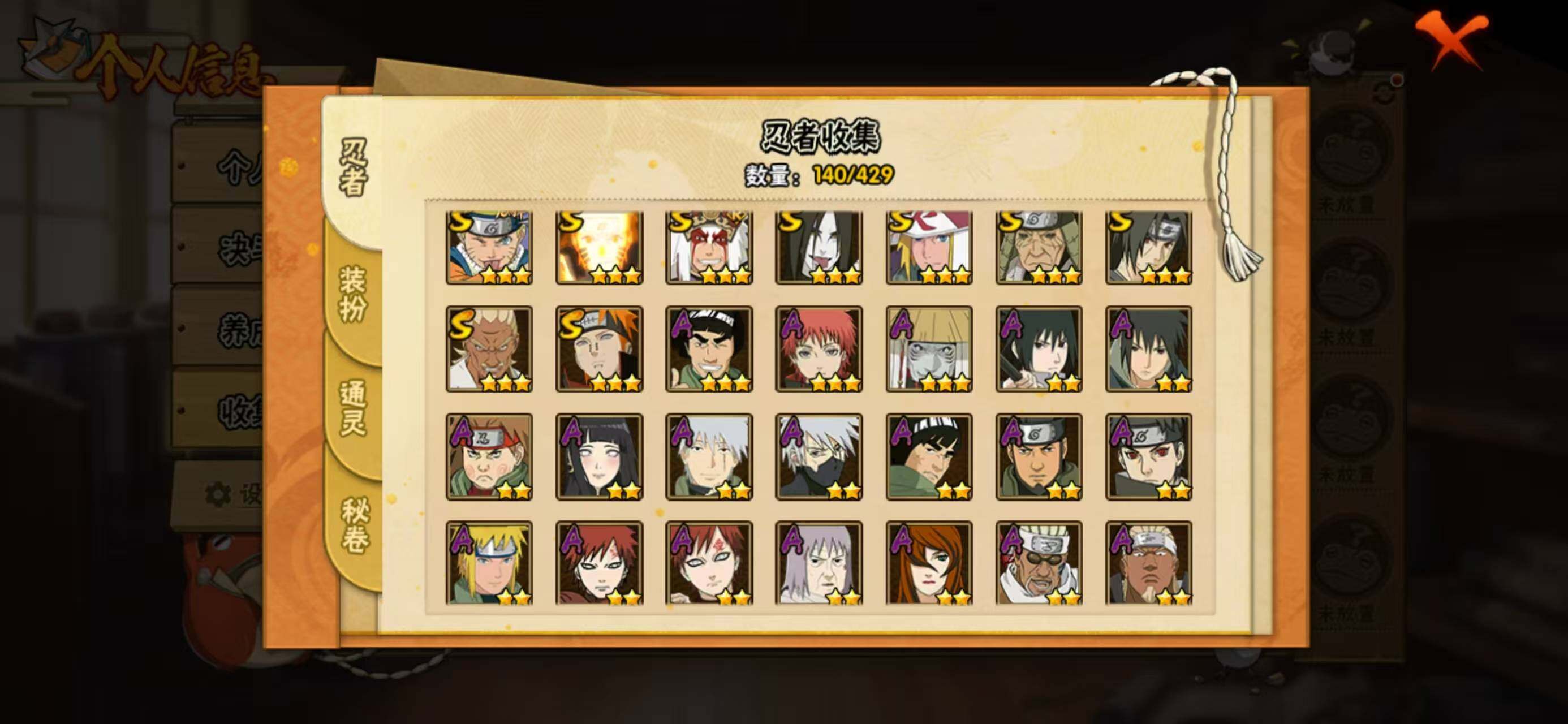 HYLX425174火影忍者账号详情图4