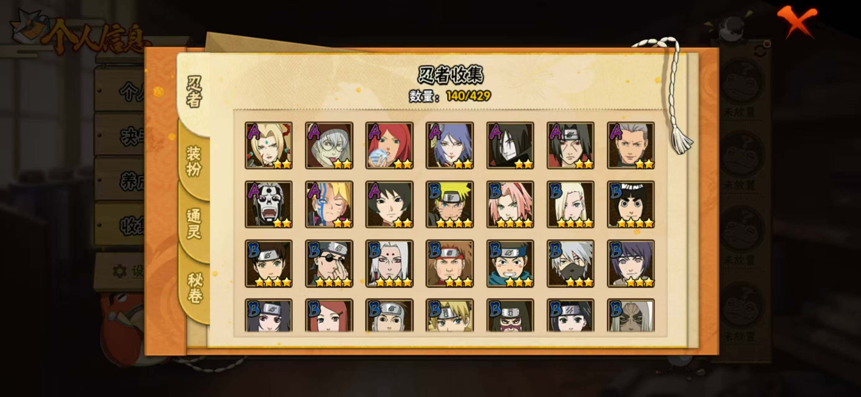 HYLX425174火影忍者账号详情图5