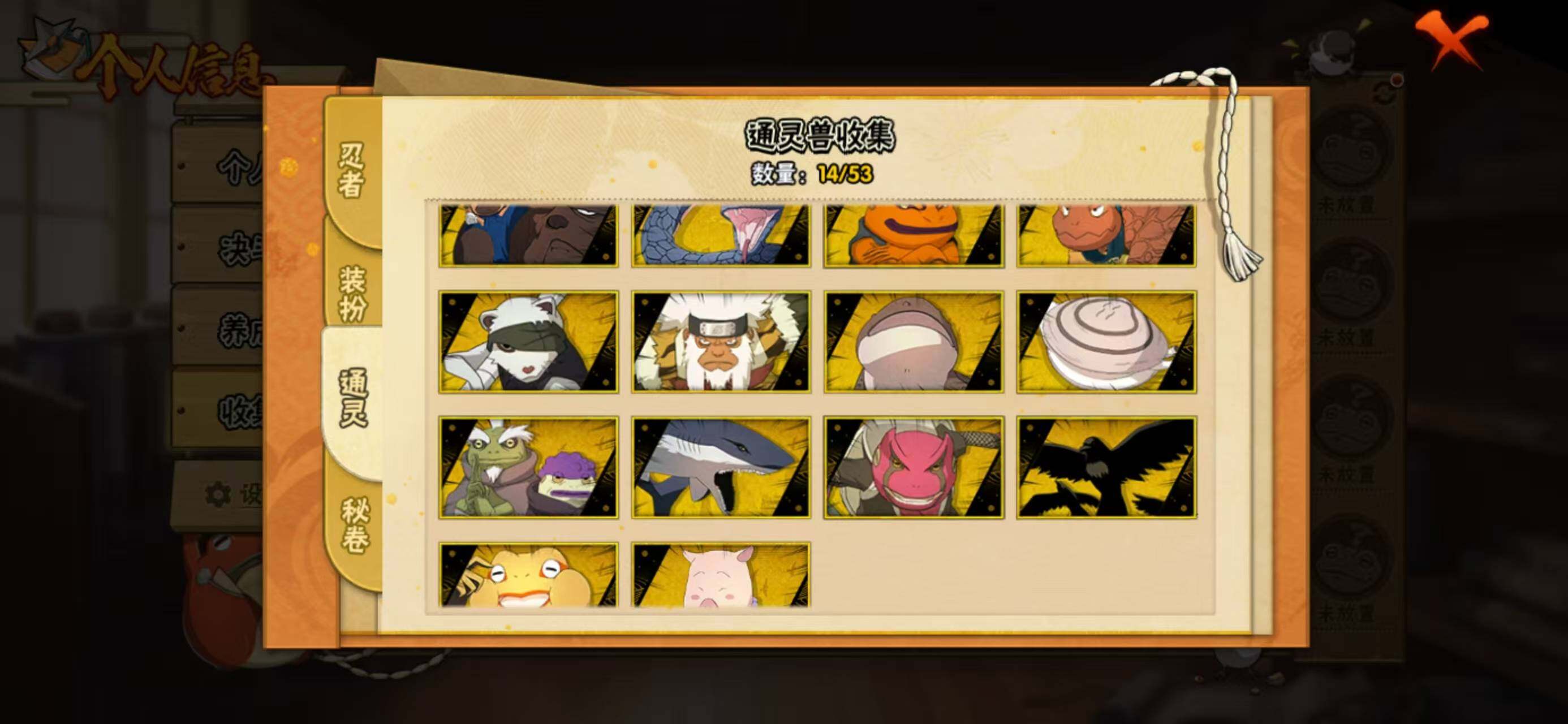 HYLX425174火影忍者账号详情图6