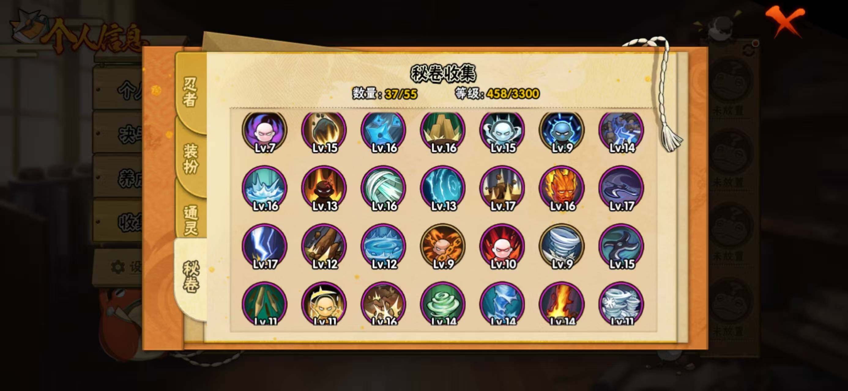 HYLX425174火影忍者账号详情图7