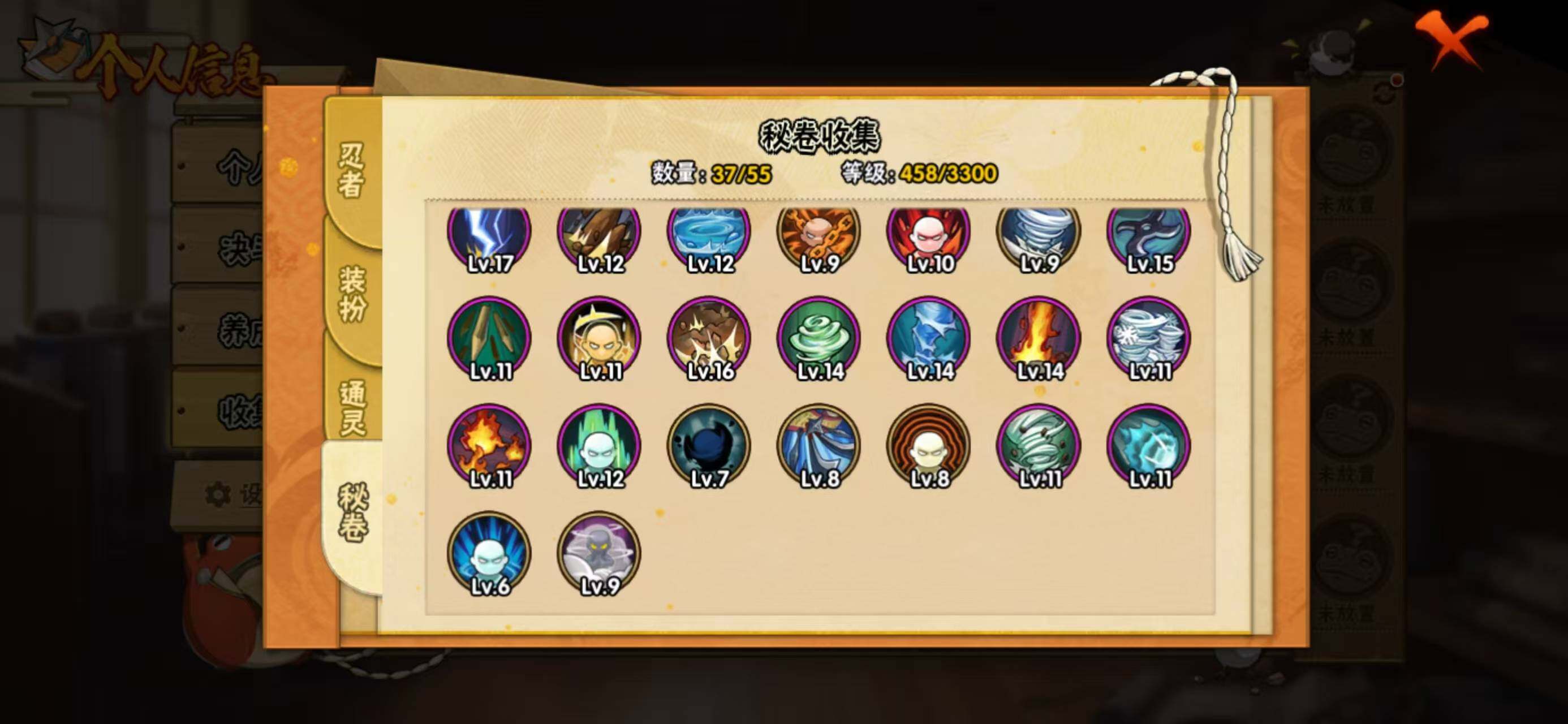 HYLX425174火影忍者账号详情图8