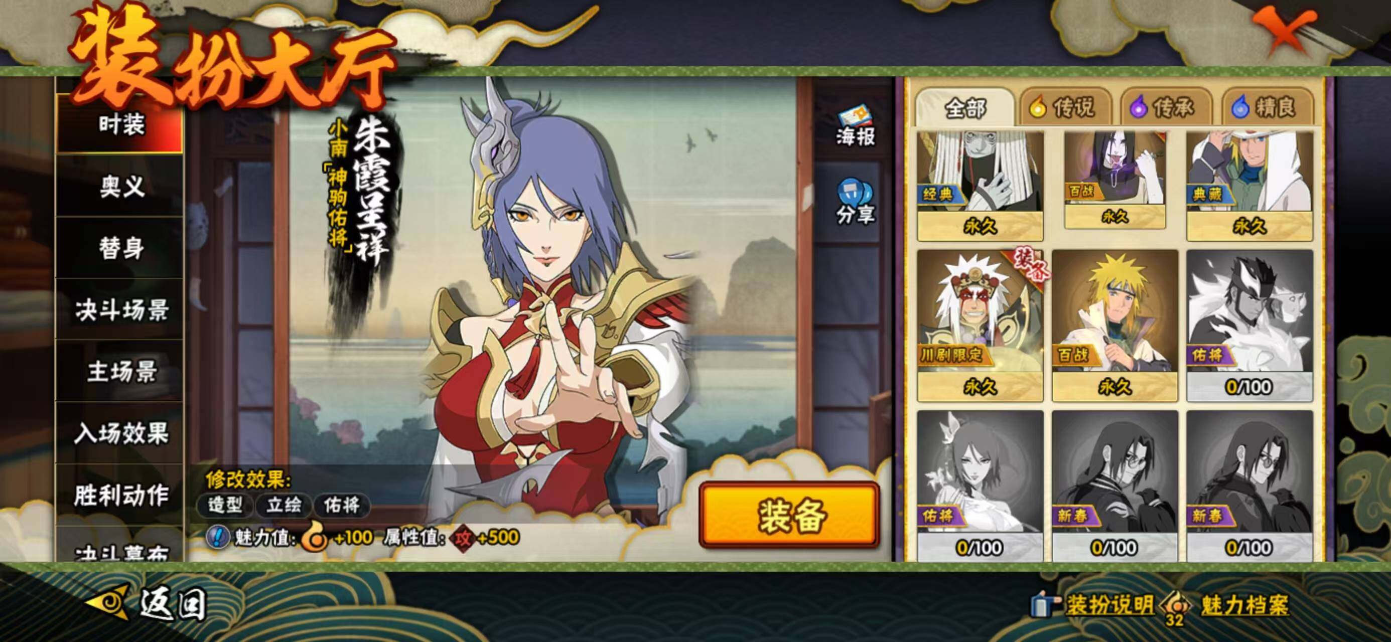 HYLX425174火影忍者账号详情图10