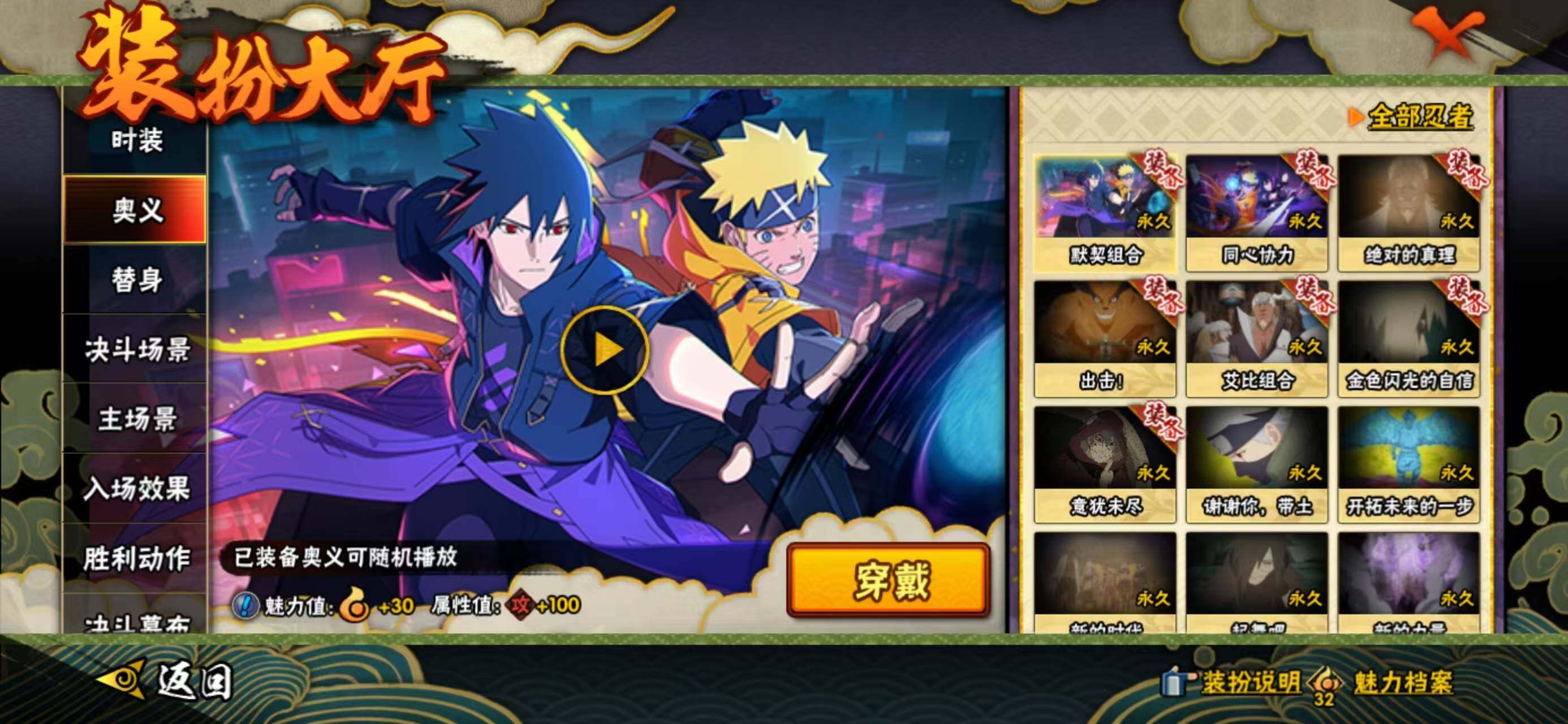 HYLX425174火影忍者账号详情图11