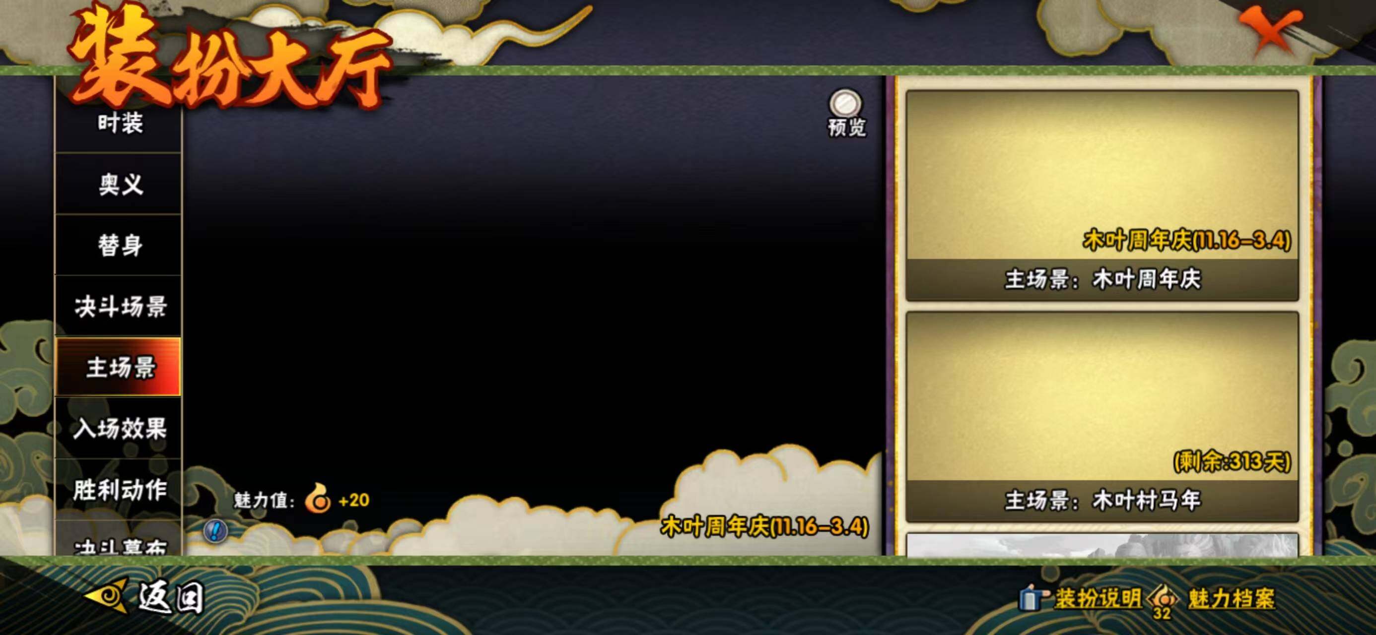 HYLX425174火影忍者账号详情图14