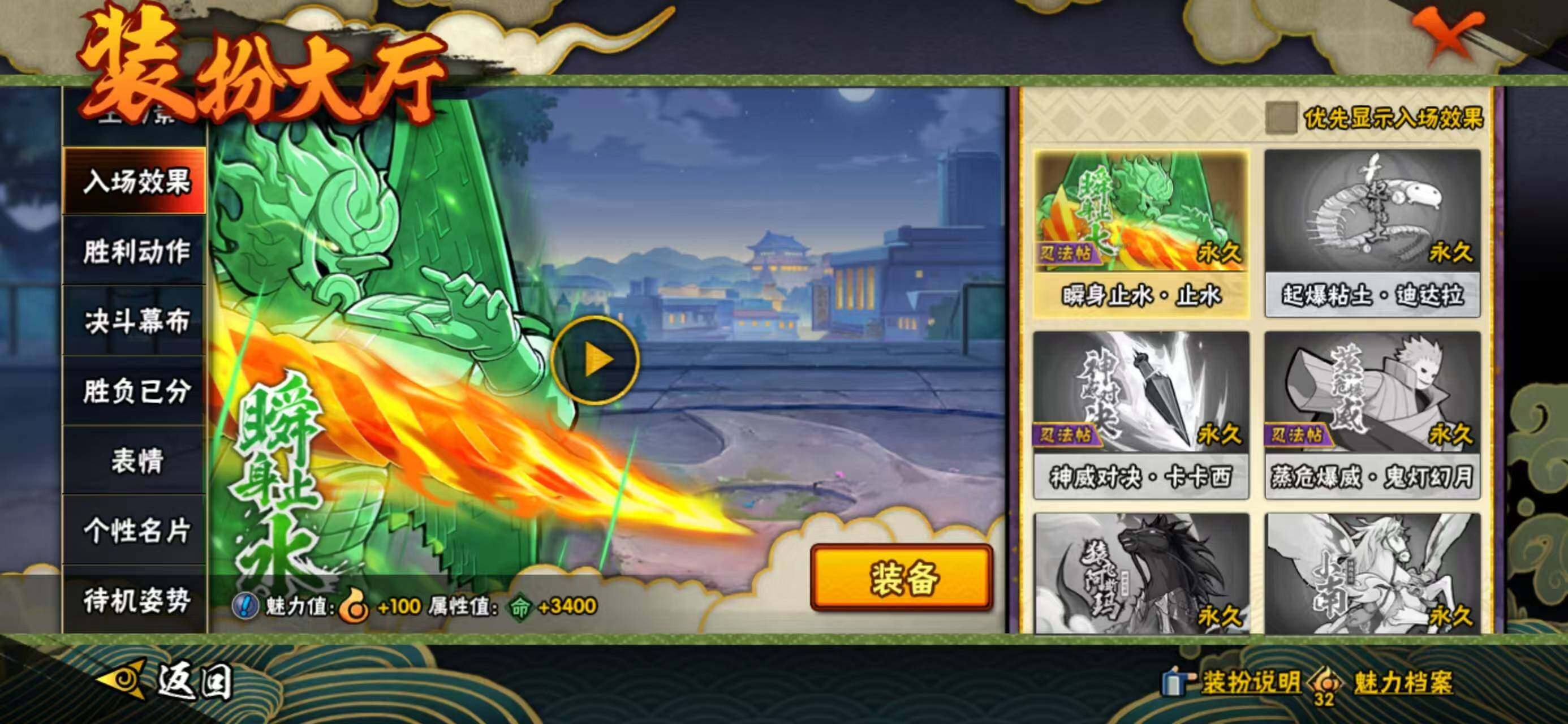 HYLX425174火影忍者账号详情图15