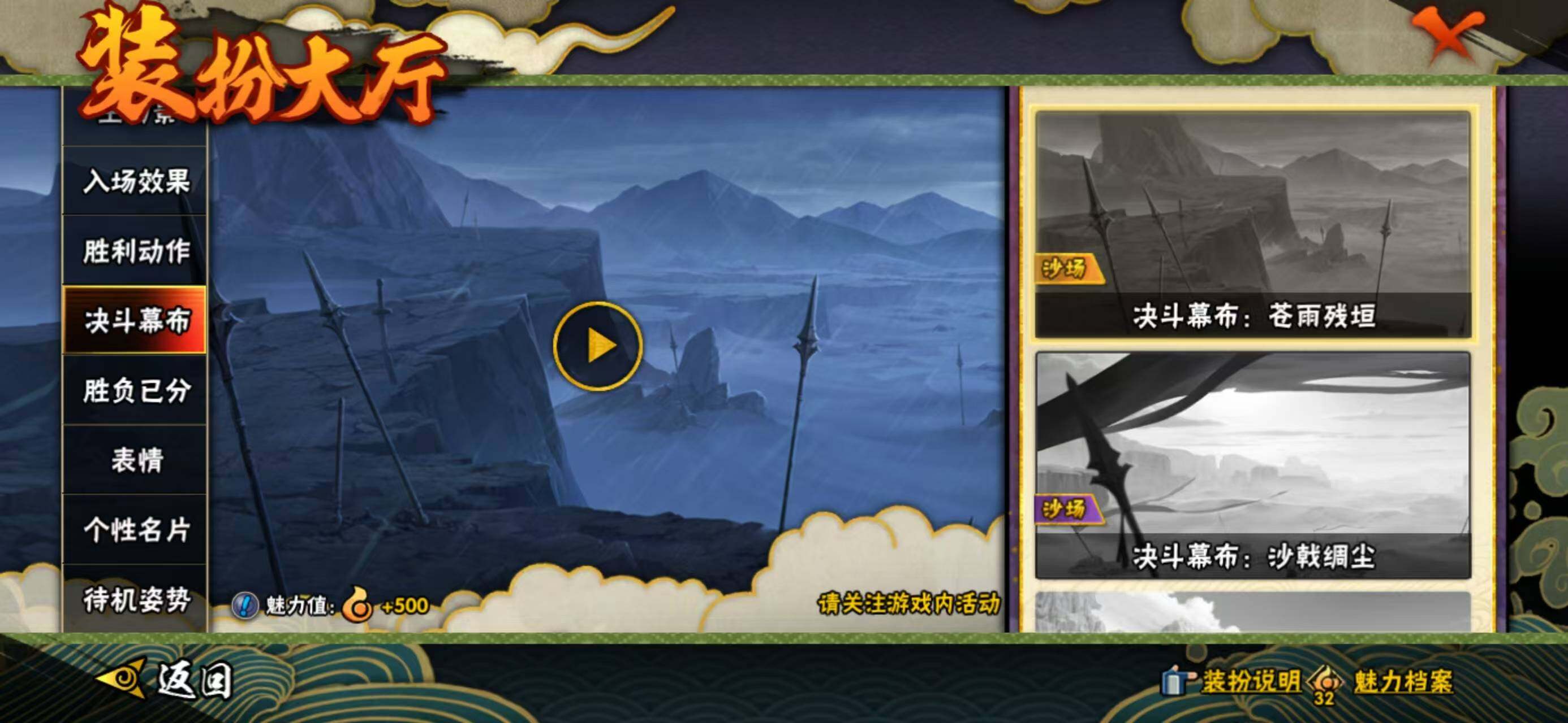 HYLX425174火影忍者账号详情图17