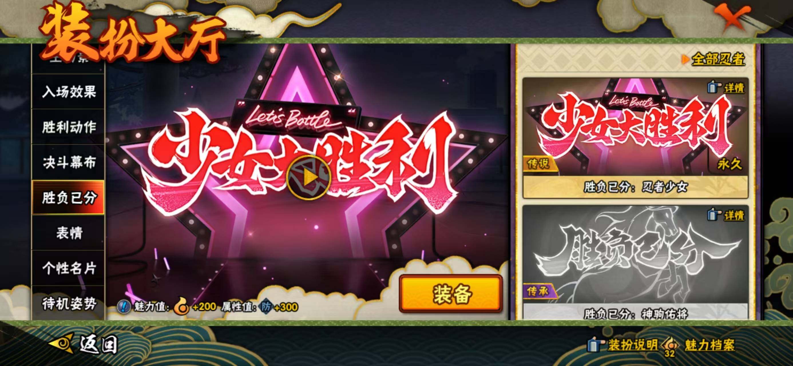 HYLX425174火影忍者账号详情图18