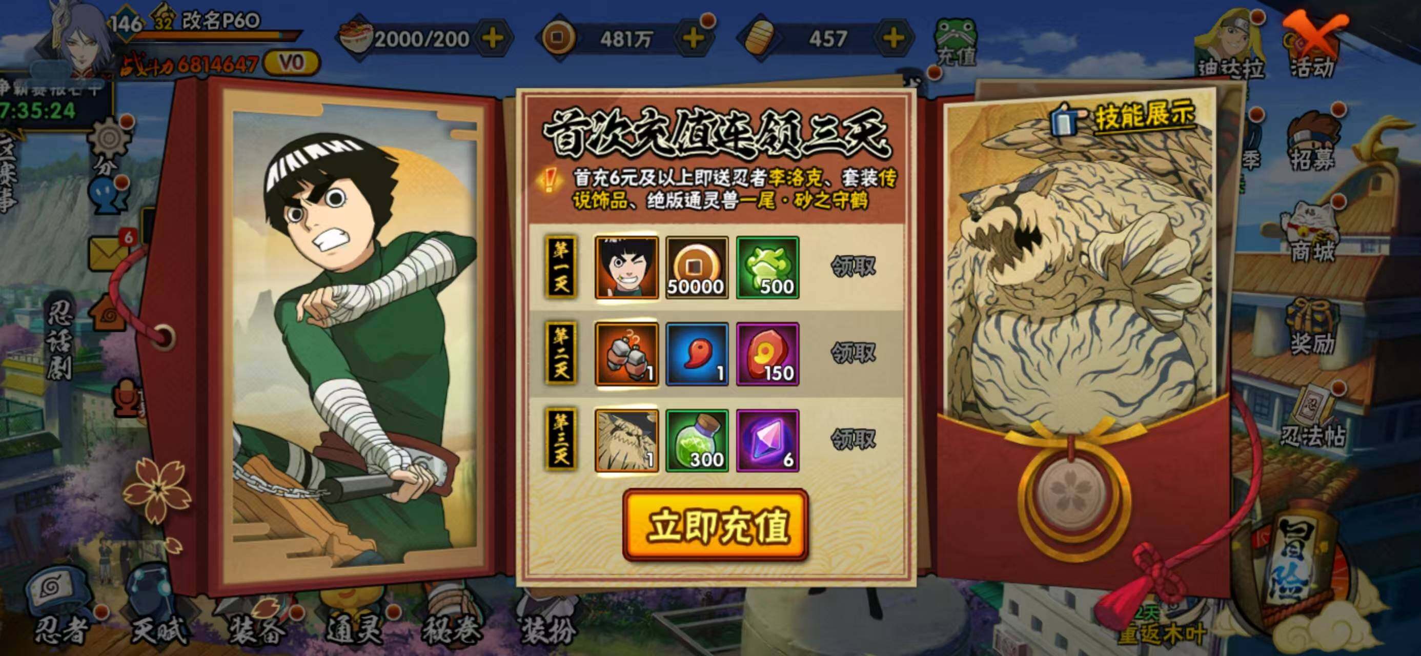 HYLX425174火影忍者账号详情图19