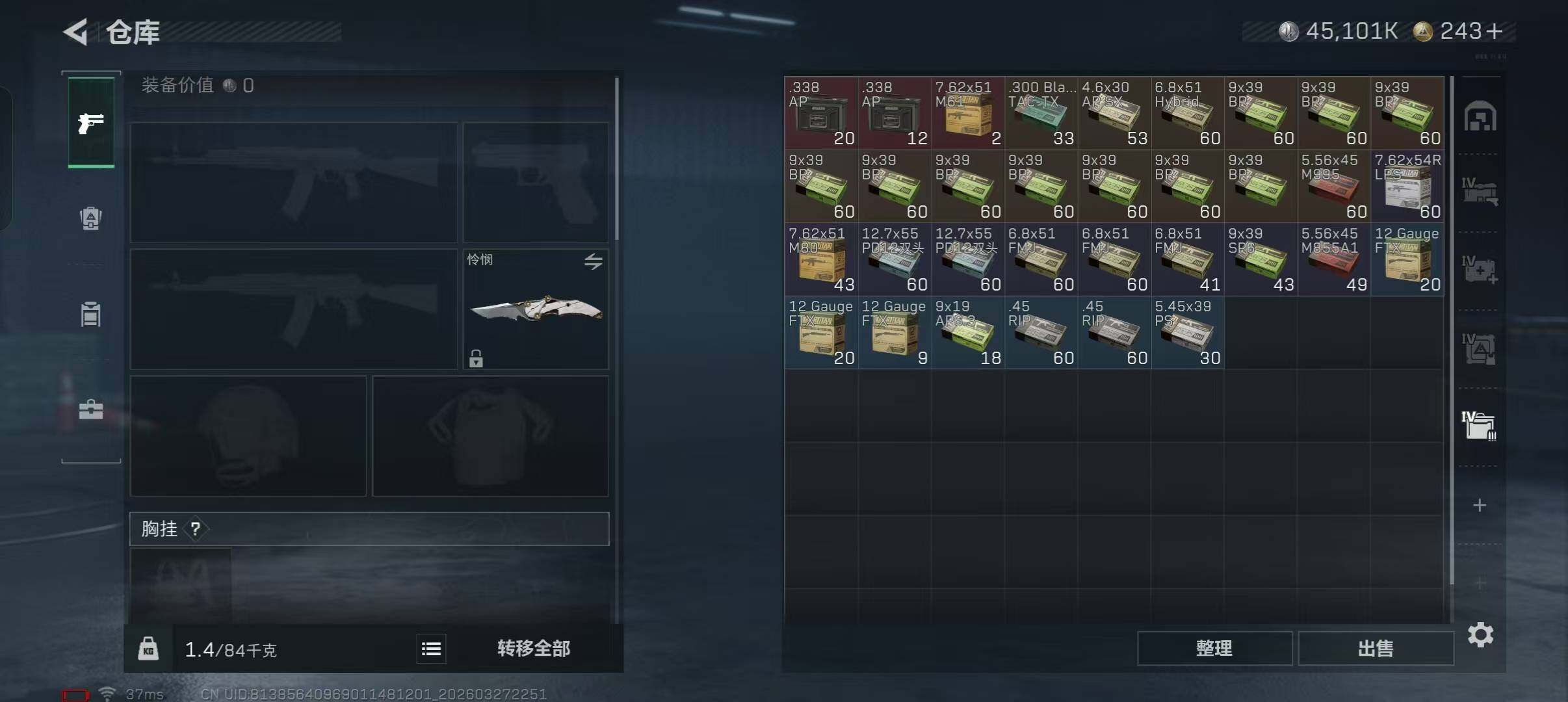 SJZEY482266三角洲行动账号详情图8